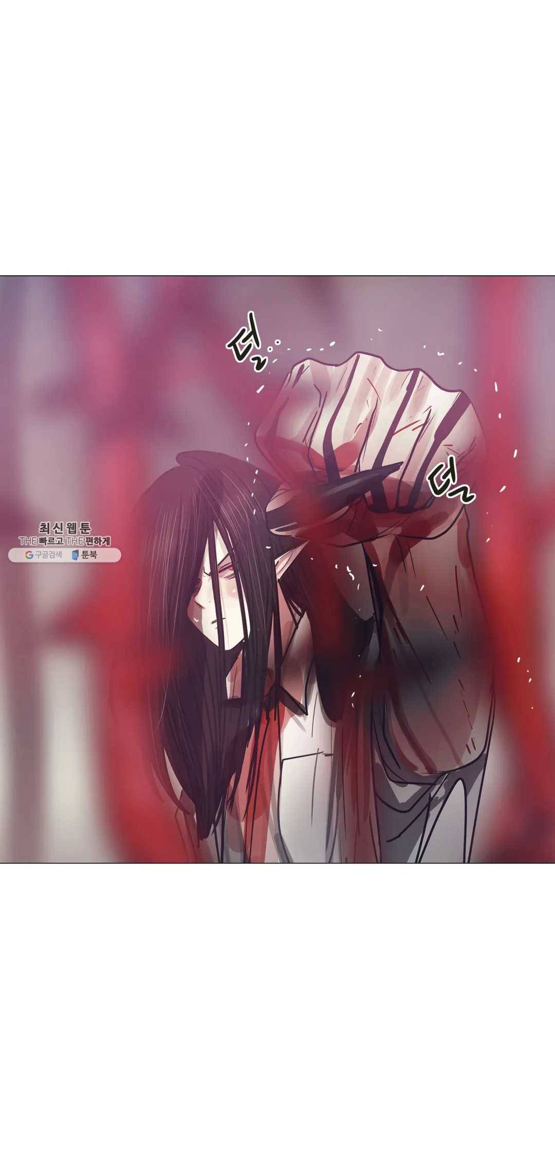 세상에 없는 이웃 88화 Dear 1