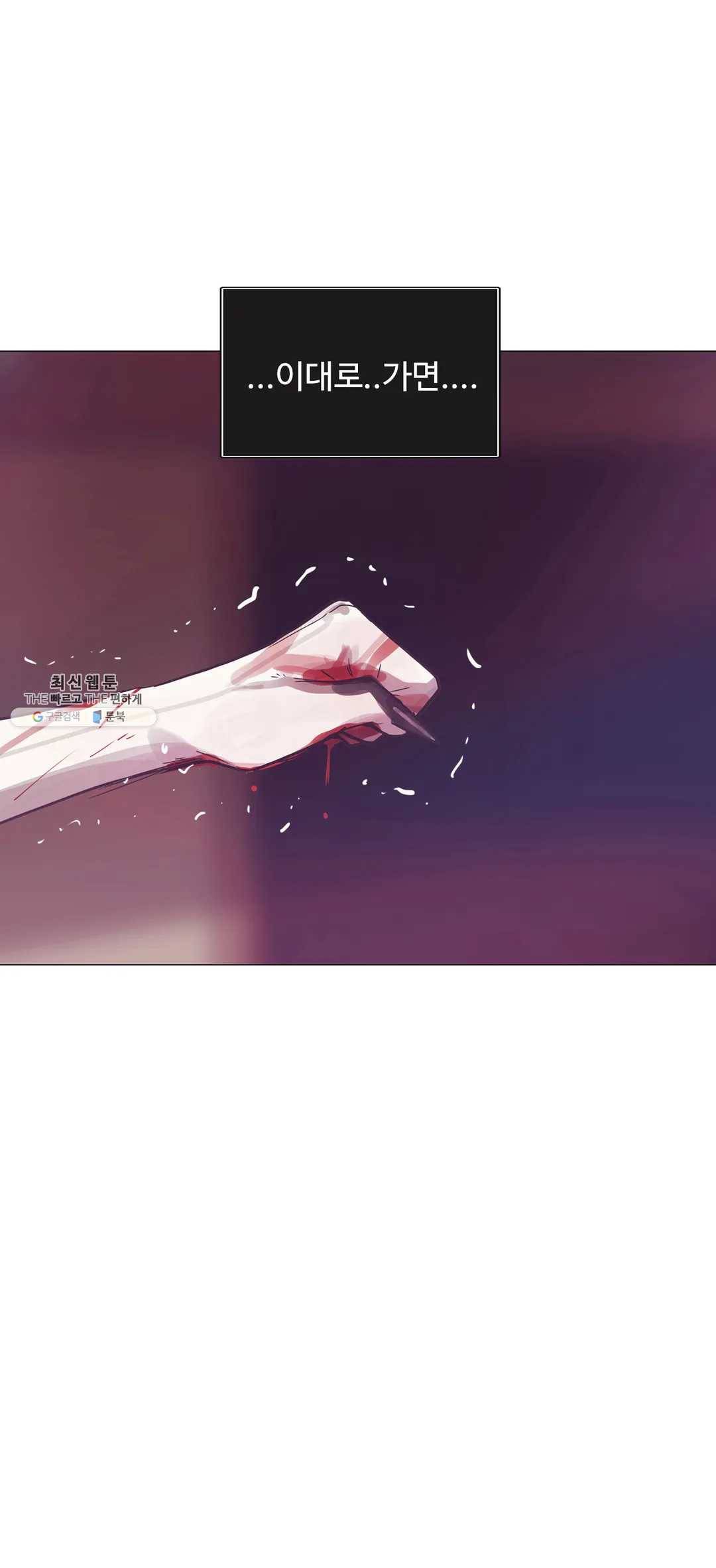 세상에 없는 이웃 88화 Dear 2