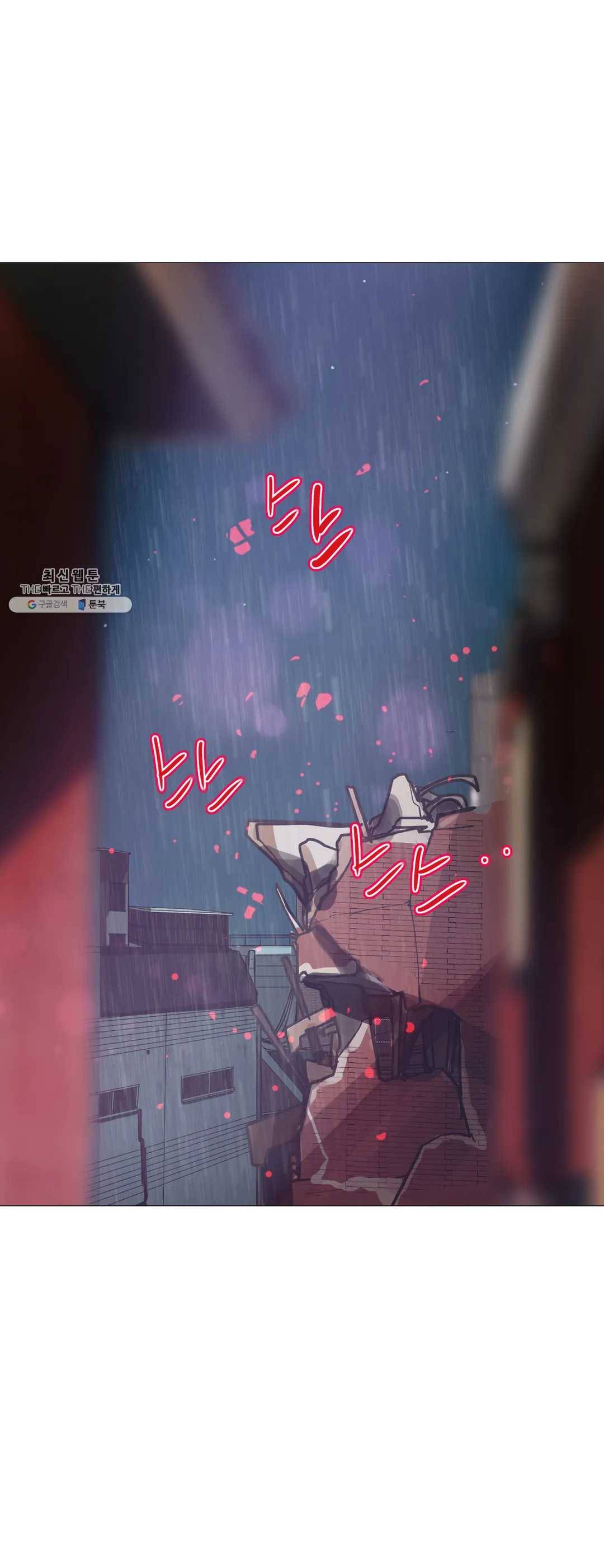 세상에 없는 이웃 88화 Dear 19