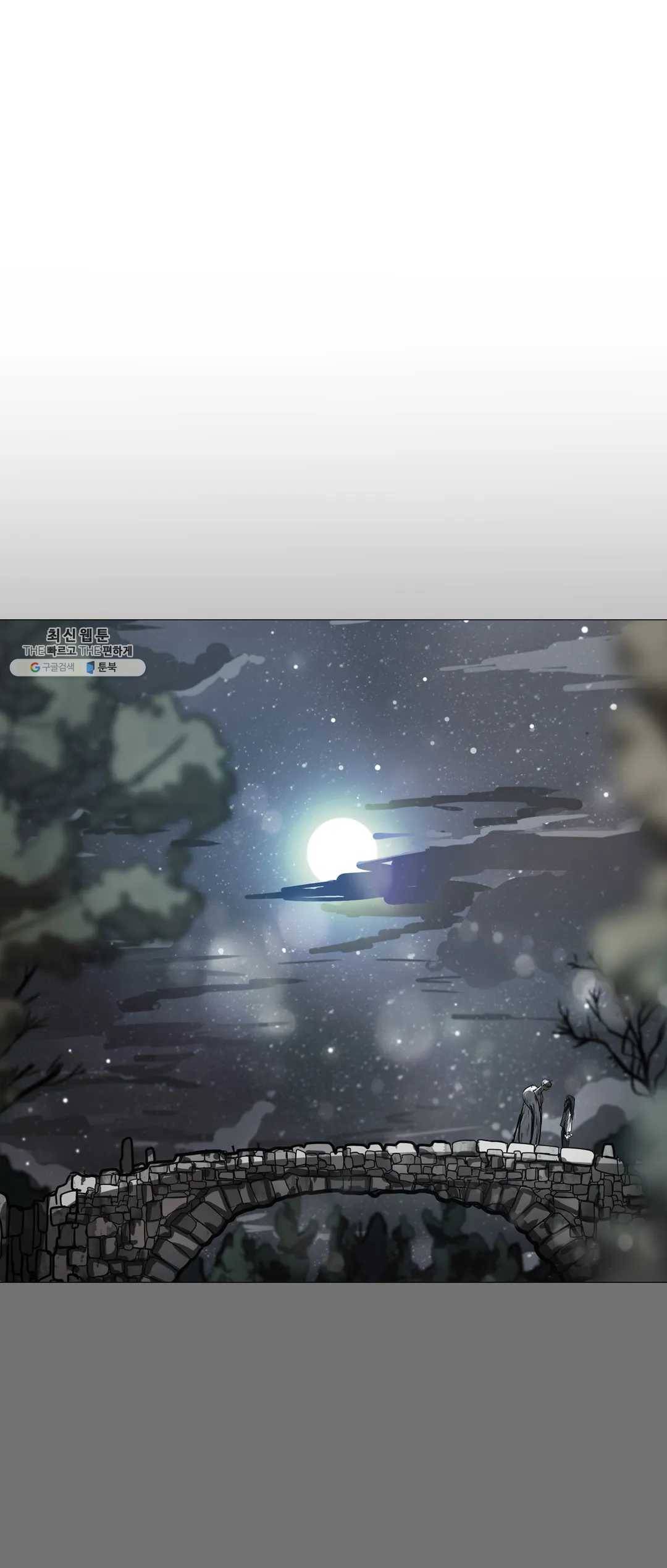 세상에 없는 이웃 88화 Dear 30