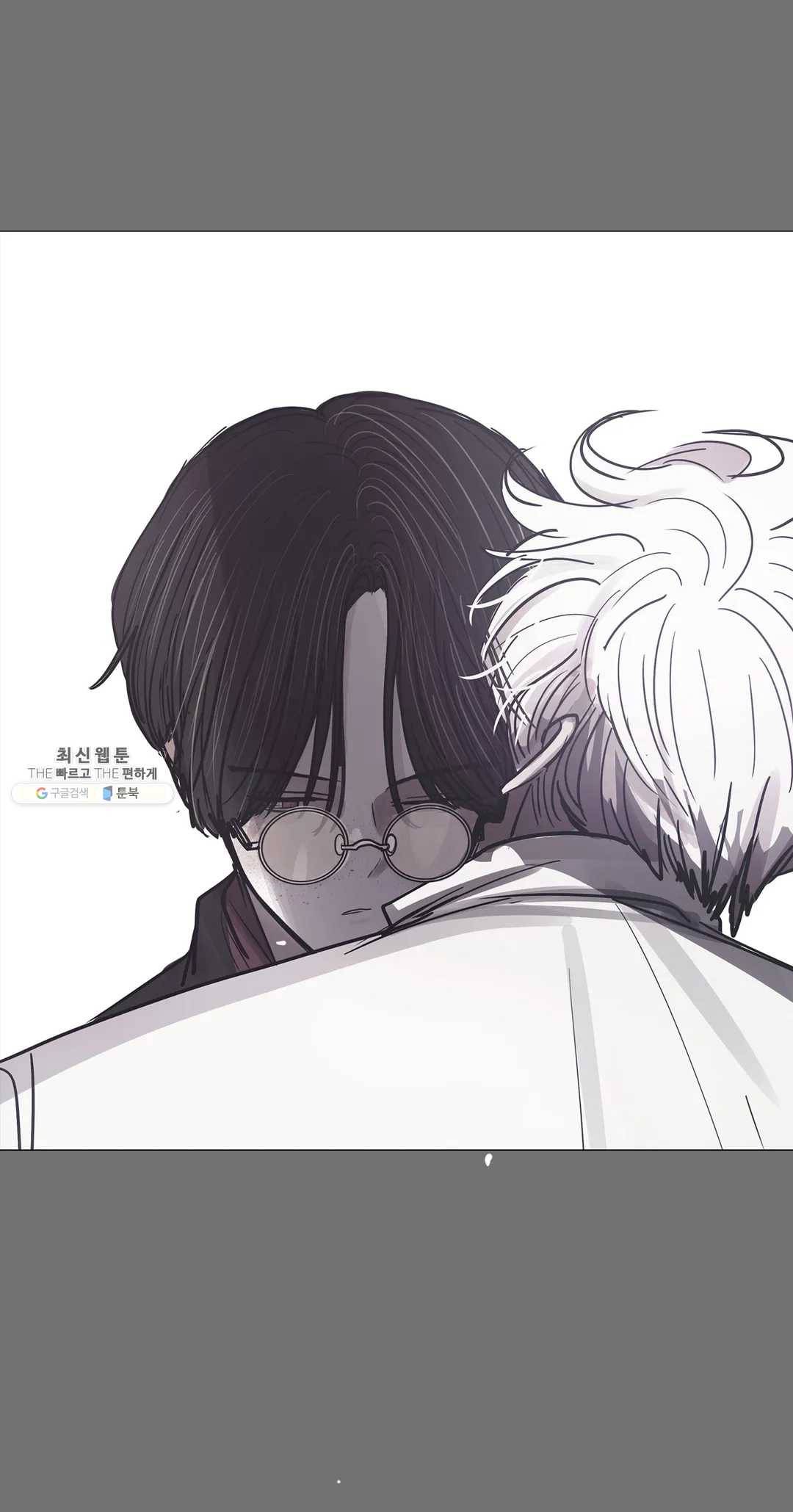 세상에 없는 이웃 88화 Dear 33