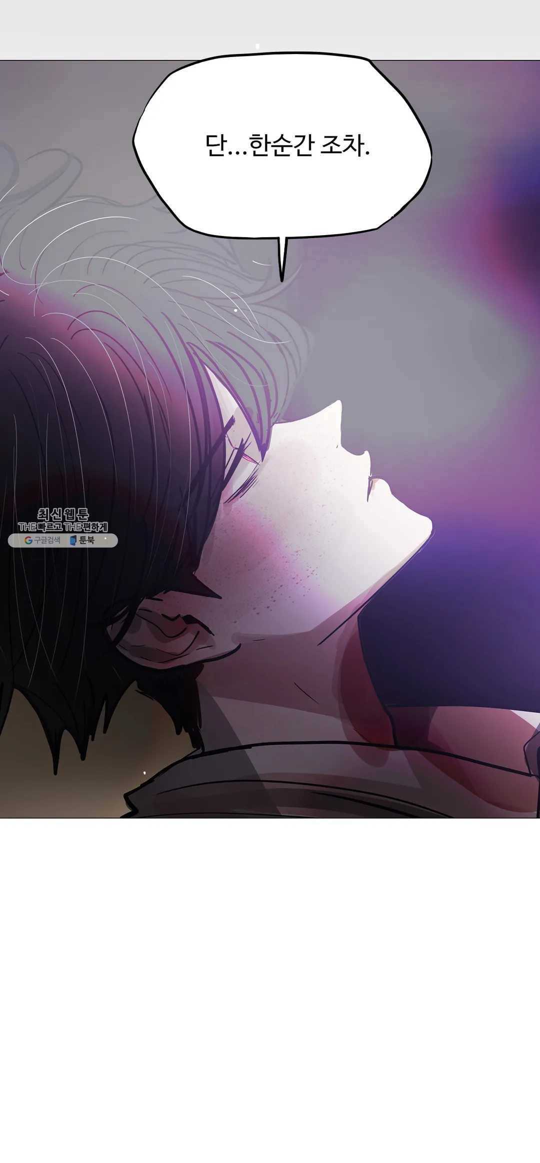 세상에 없는 이웃 88화 Dear 35