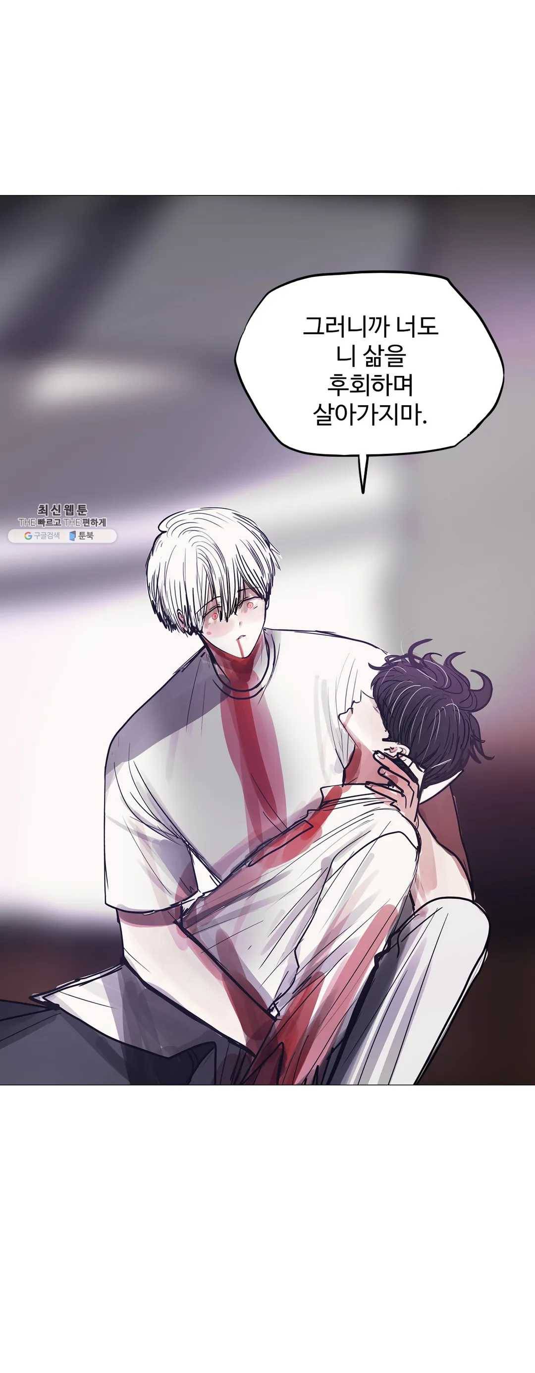 세상에 없는 이웃 88화 Dear 36