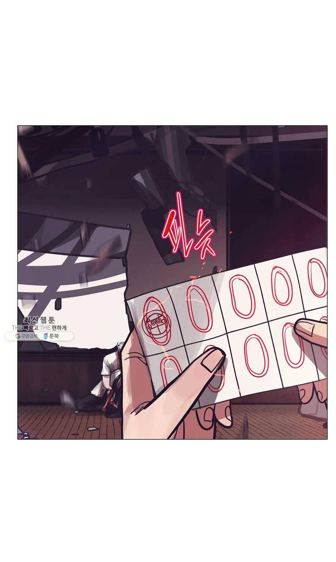 세상에 없는 이웃 88화 Dear 41