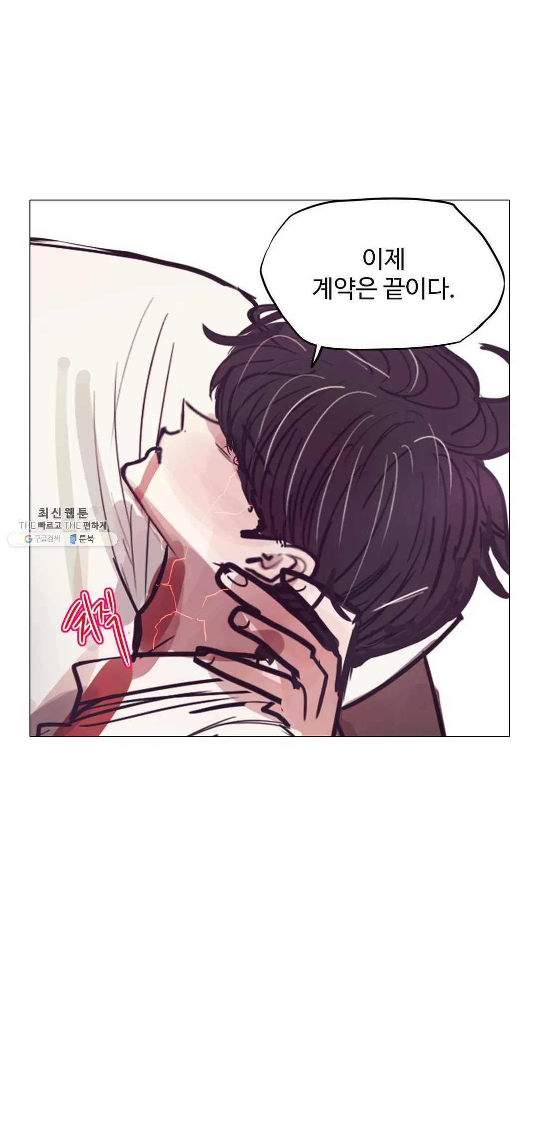 세상에 없는 이웃 88화 Dear 42