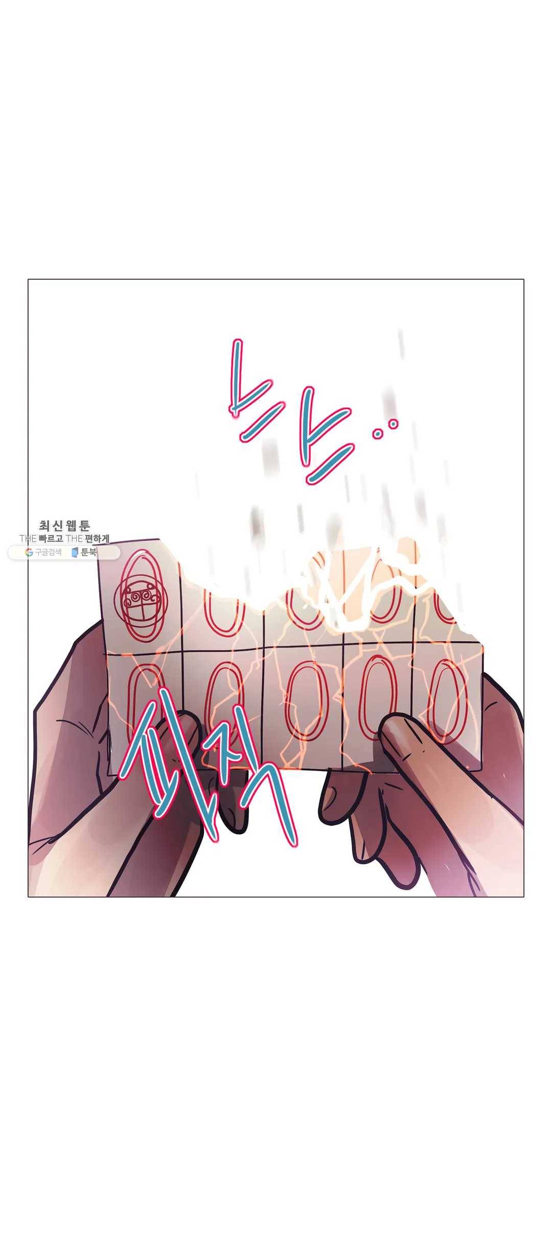세상에 없는 이웃 88화 Dear 44