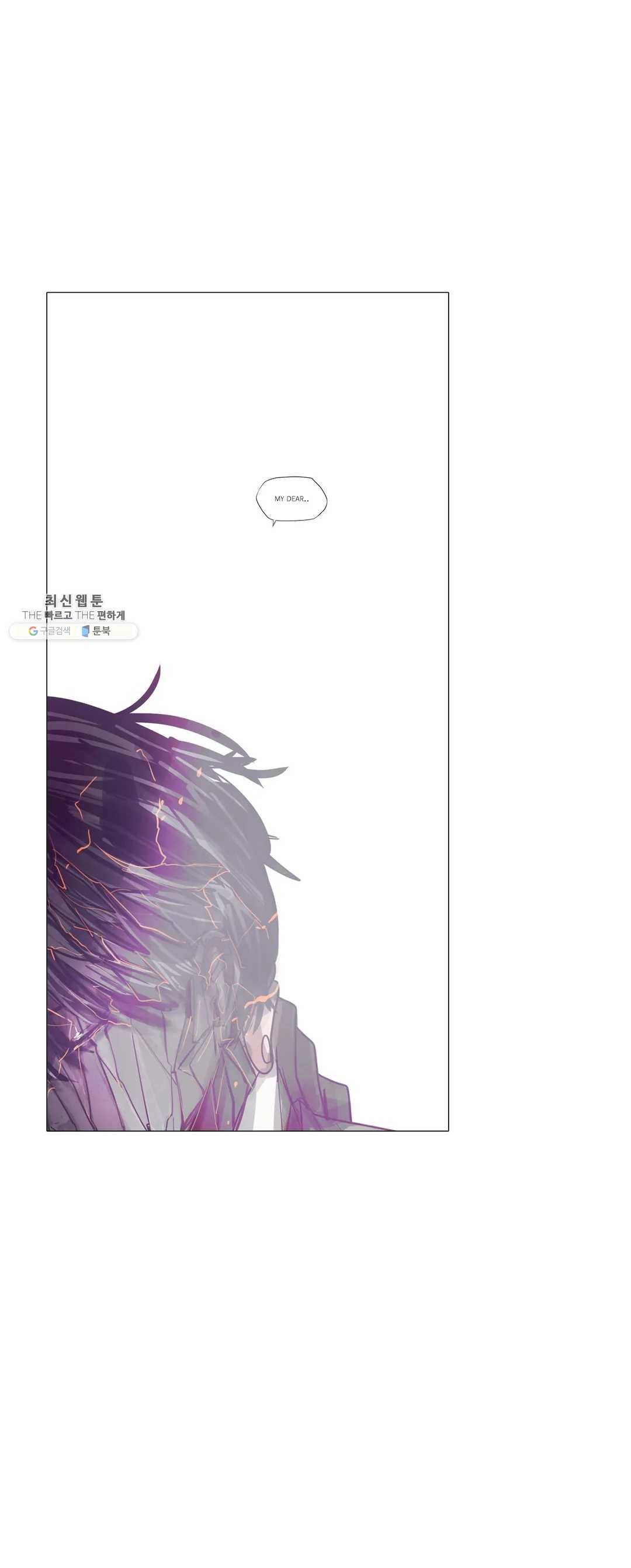 세상에 없는 이웃 88화 Dear 47