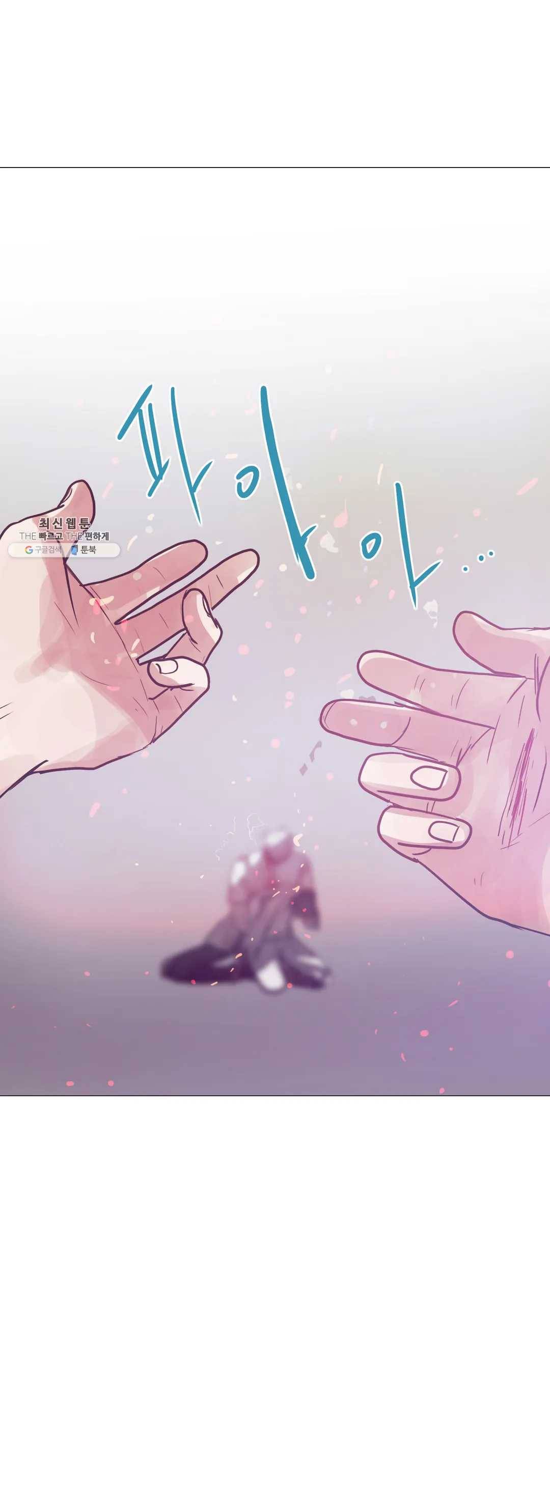 세상에 없는 이웃 88화 Dear 48