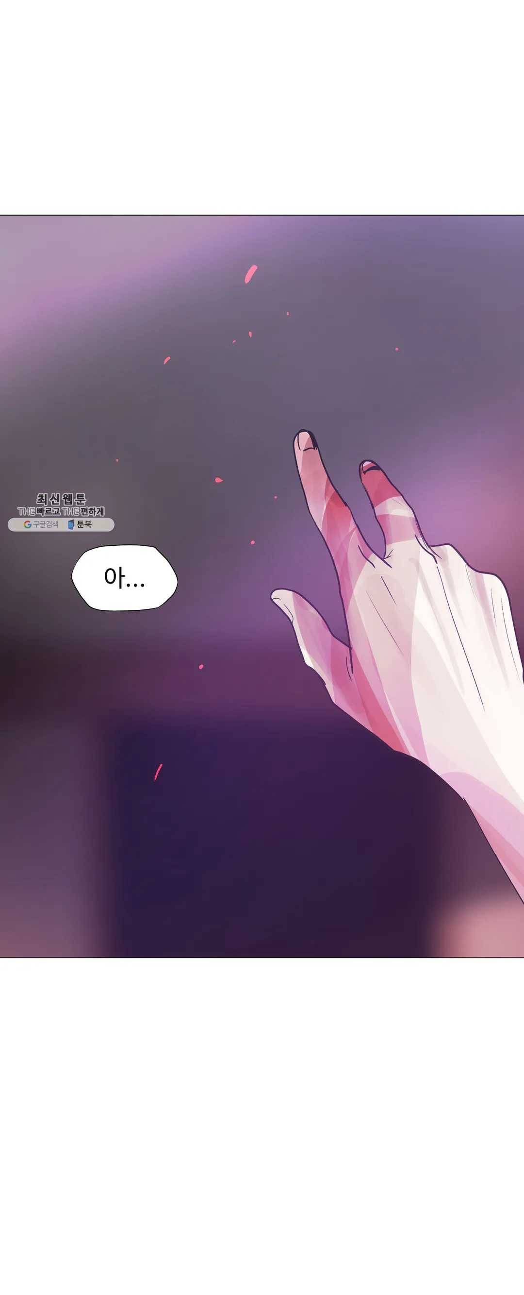 세상에 없는 이웃 88화 Dear 51