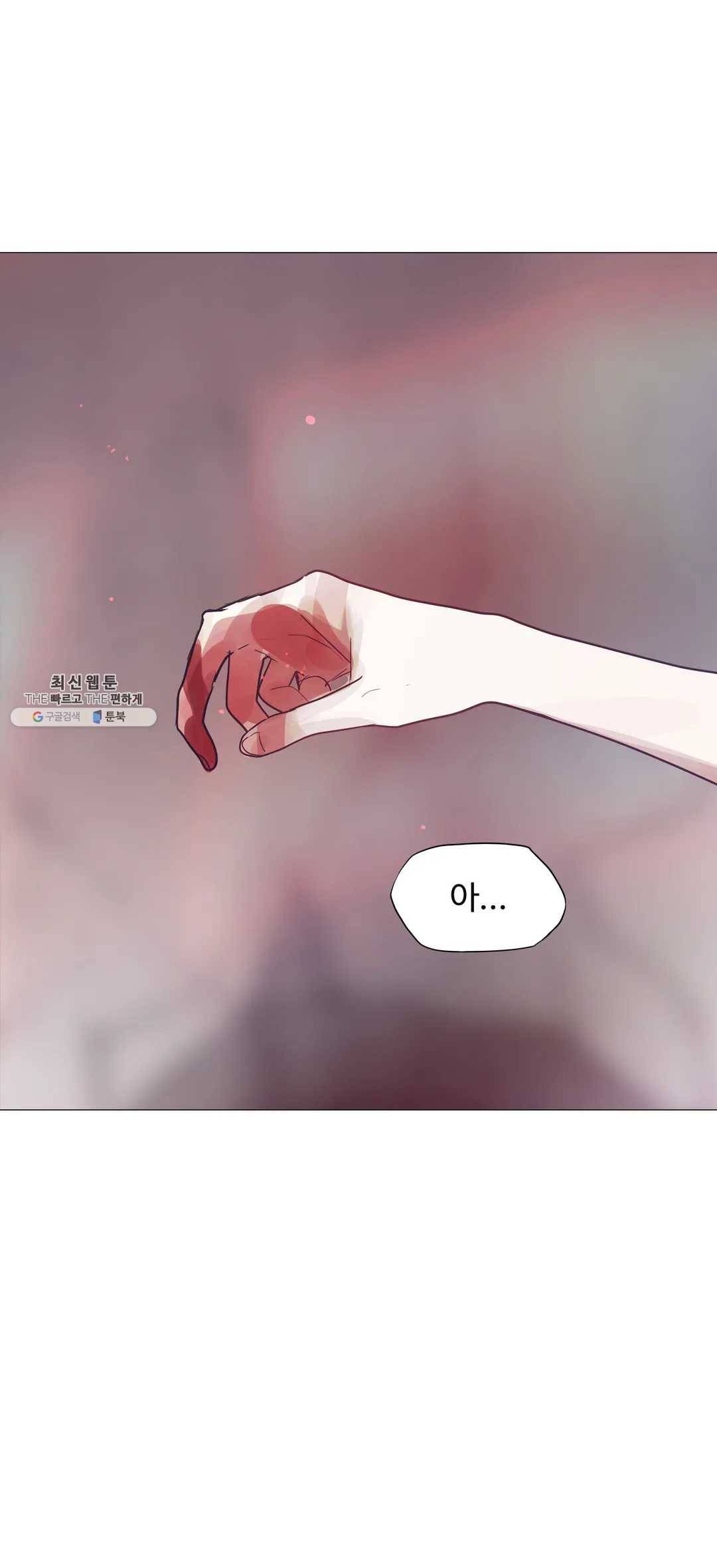 세상에 없는 이웃 88화 Dear 52