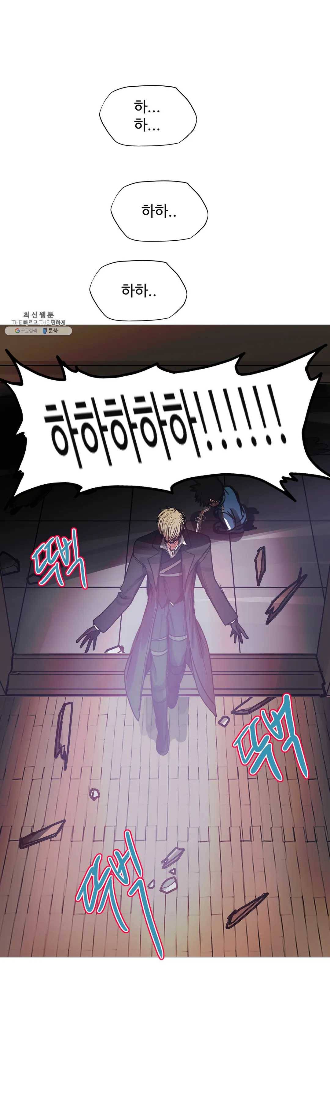 세상에 없는 이웃 88화 Dear 55