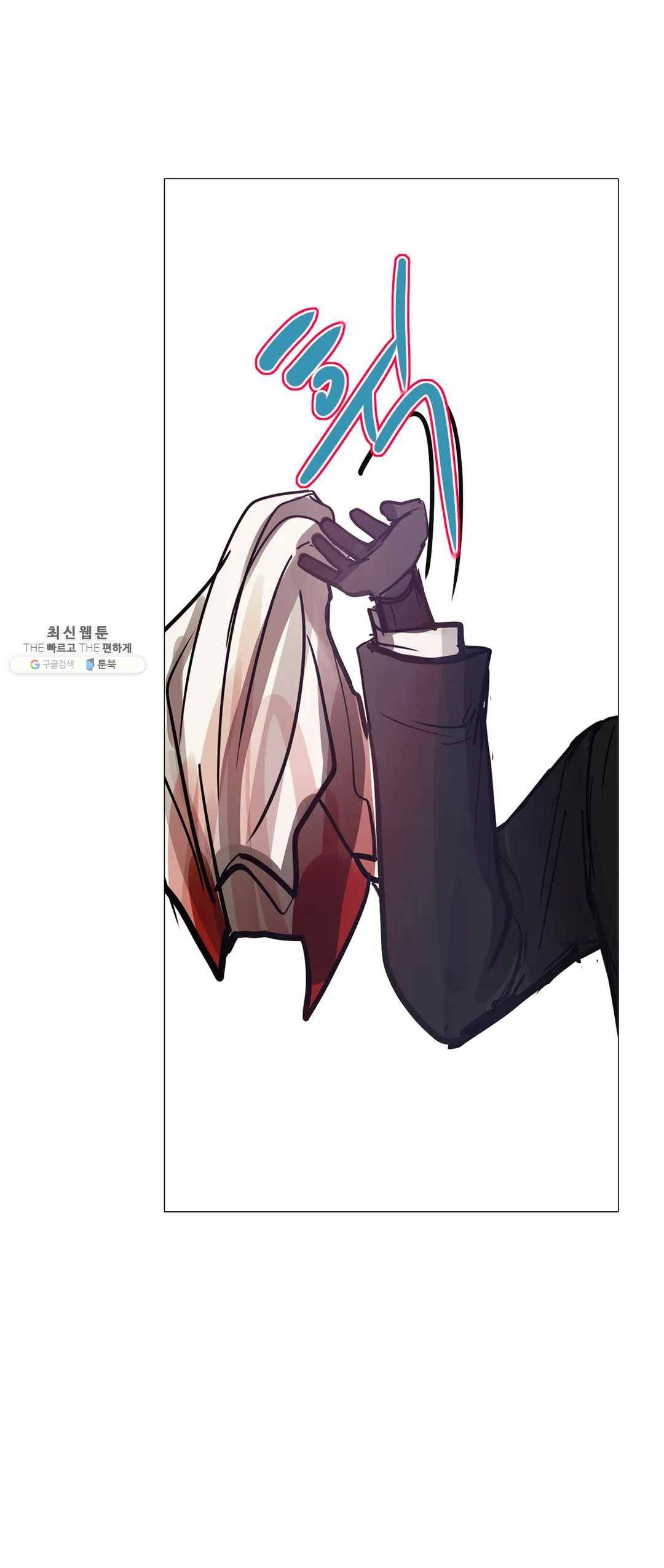 세상에 없는 이웃 88화 Dear 59