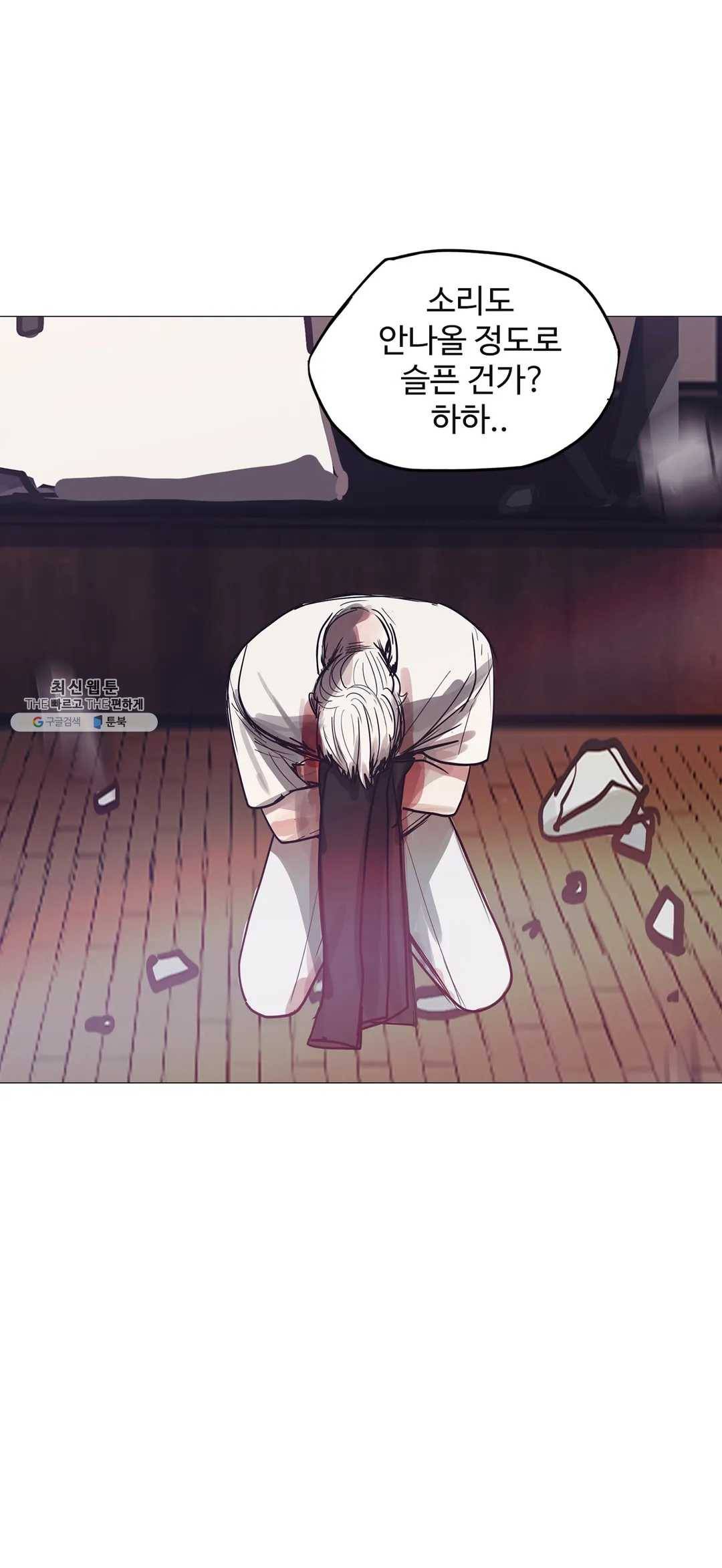 세상에 없는 이웃 88화 Dear 60