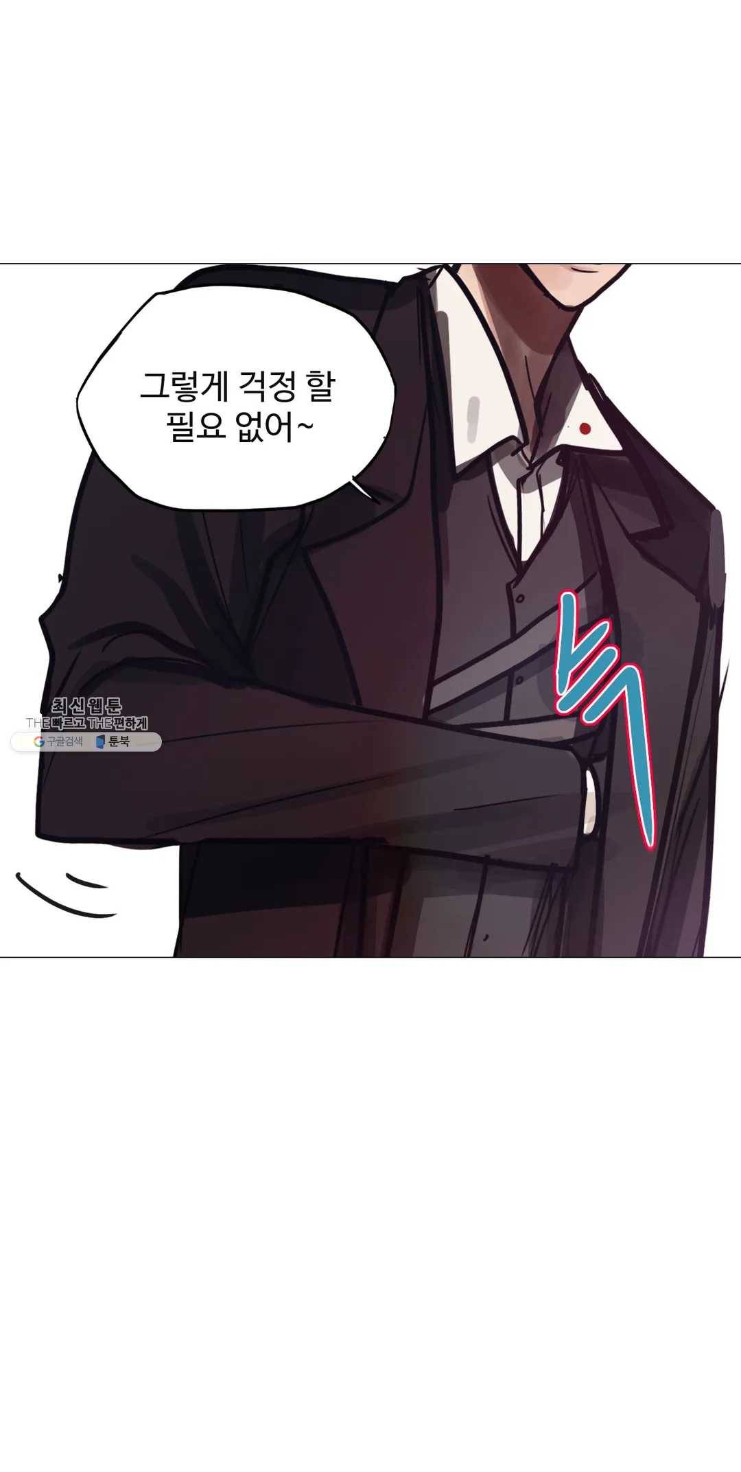세상에 없는 이웃 88화 Dear 61