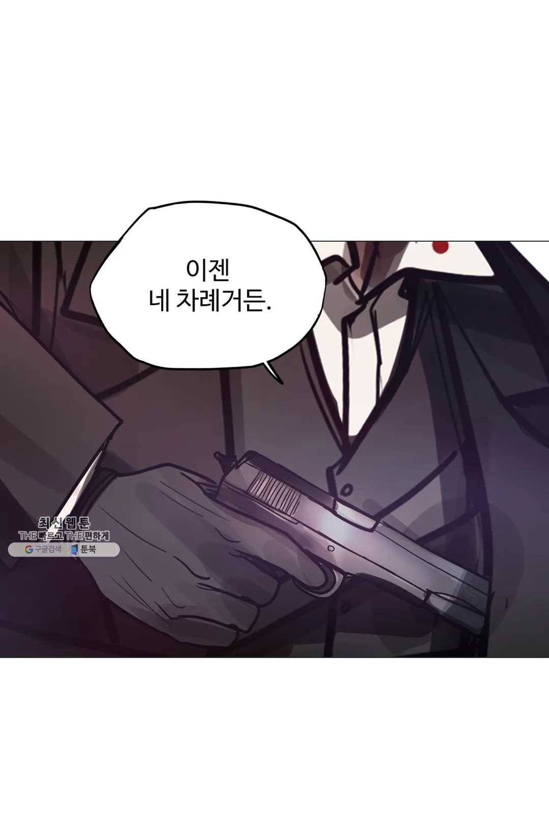 세상에 없는 이웃 88화 Dear 62