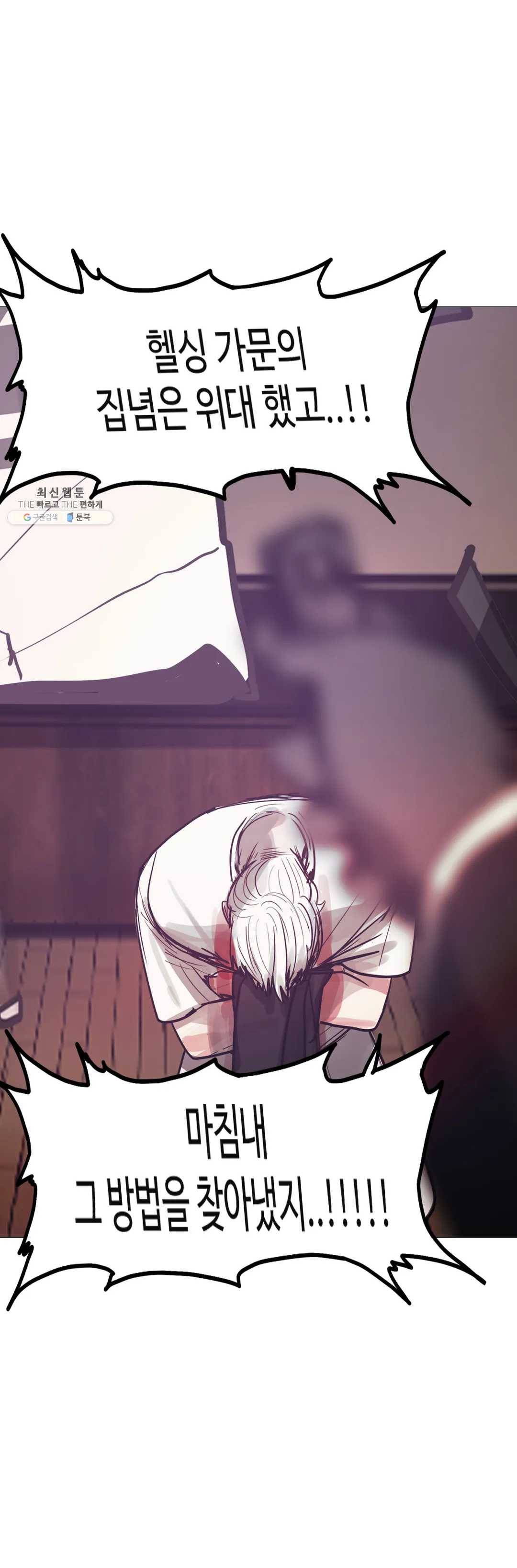 세상에 없는 이웃 88화 Dear 63