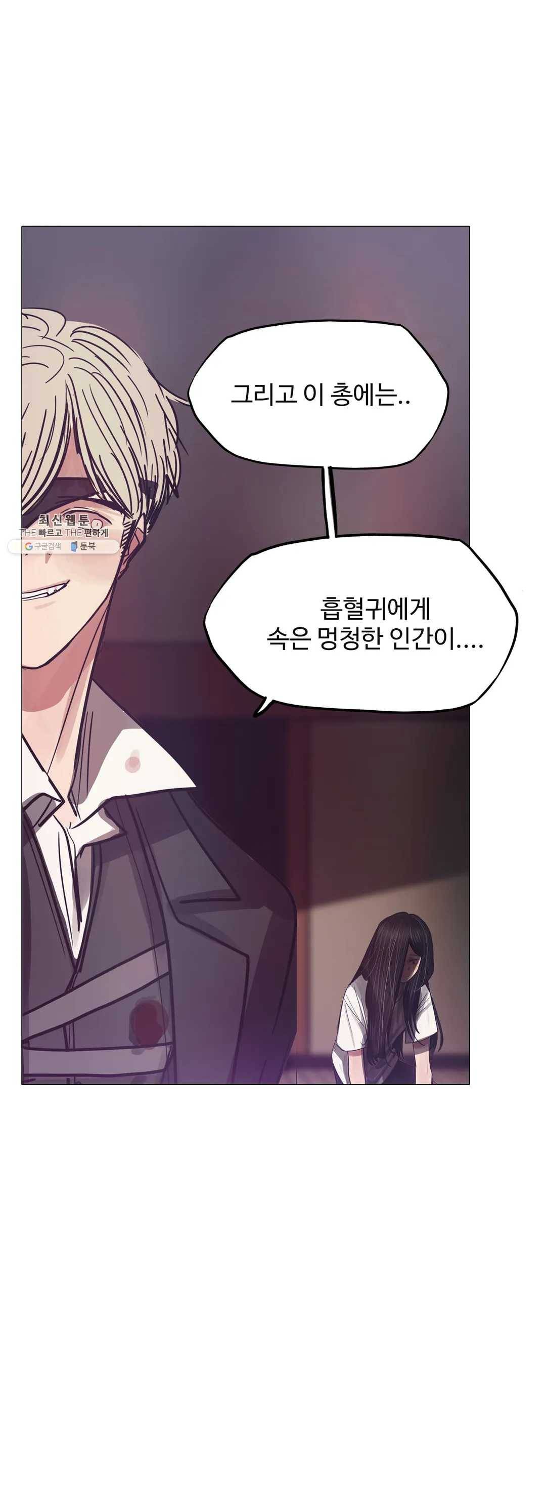 세상에 없는 이웃 88화 Dear 65