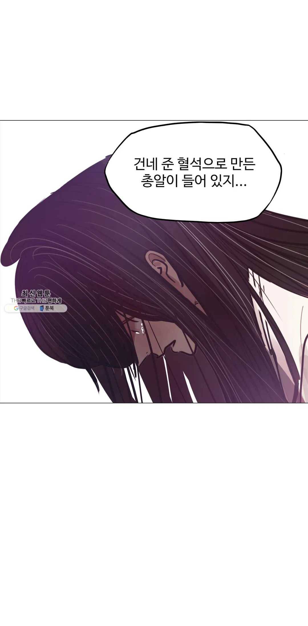 세상에 없는 이웃 88화 Dear 66