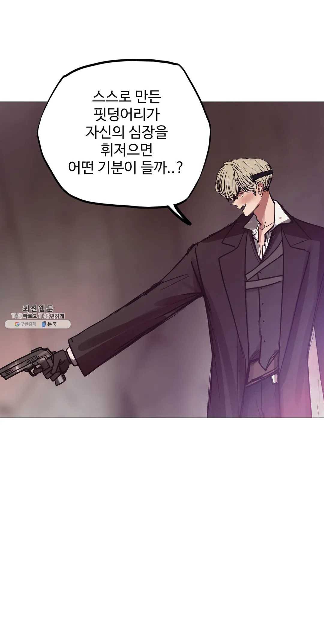세상에 없는 이웃 88화 Dear 67