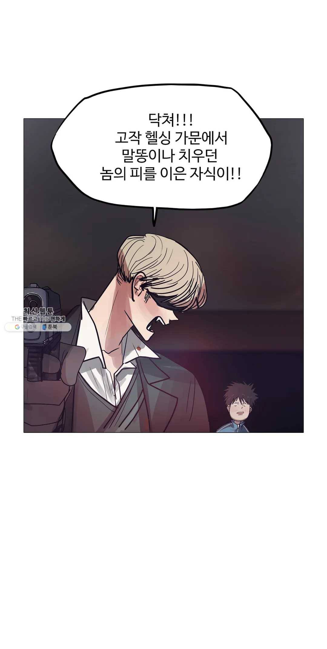 세상에 없는 이웃 88화 Dear 69