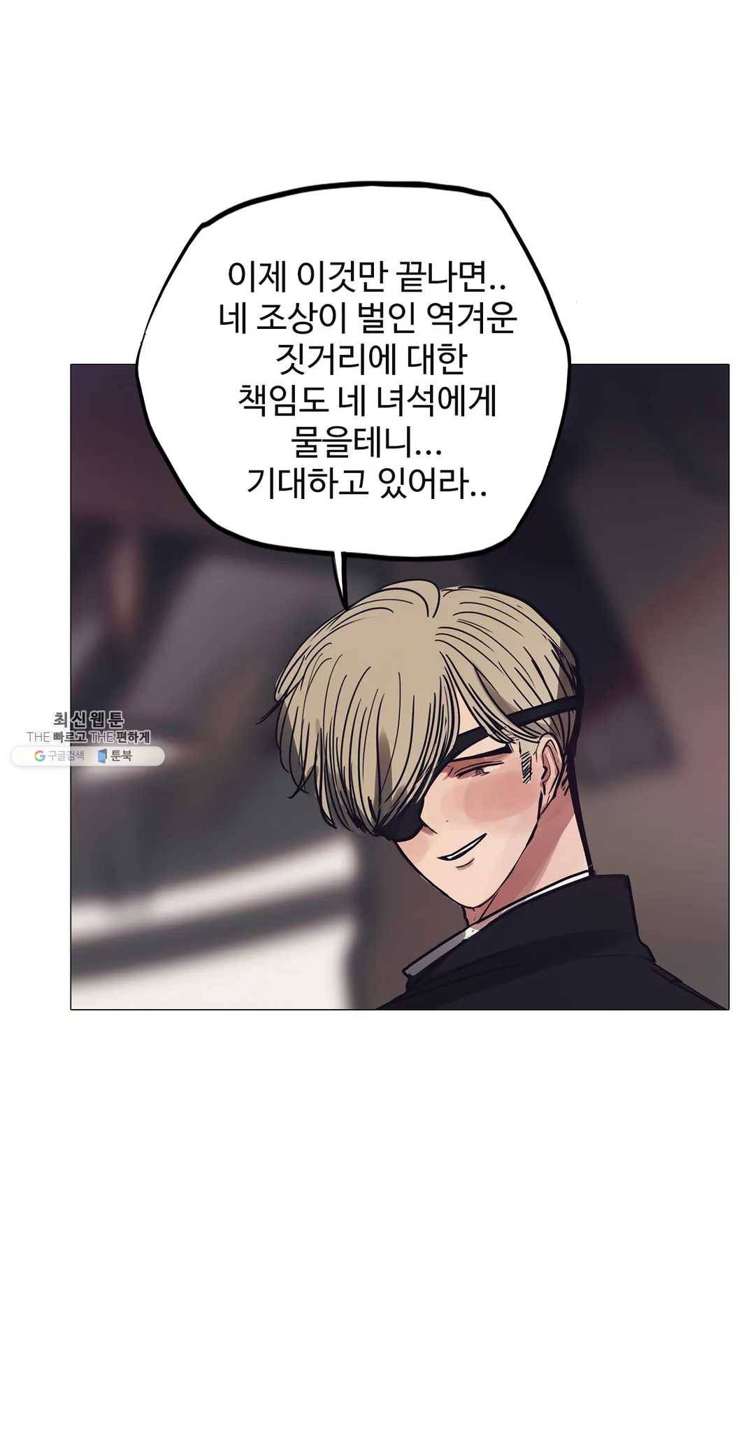 세상에 없는 이웃 88화 Dear 70