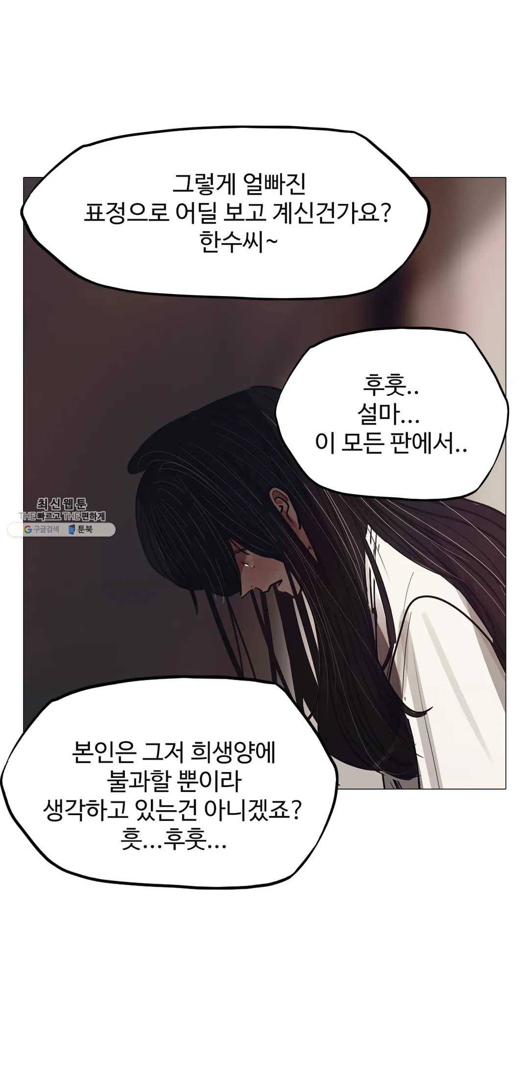 세상에 없는 이웃 88화 Dear 71