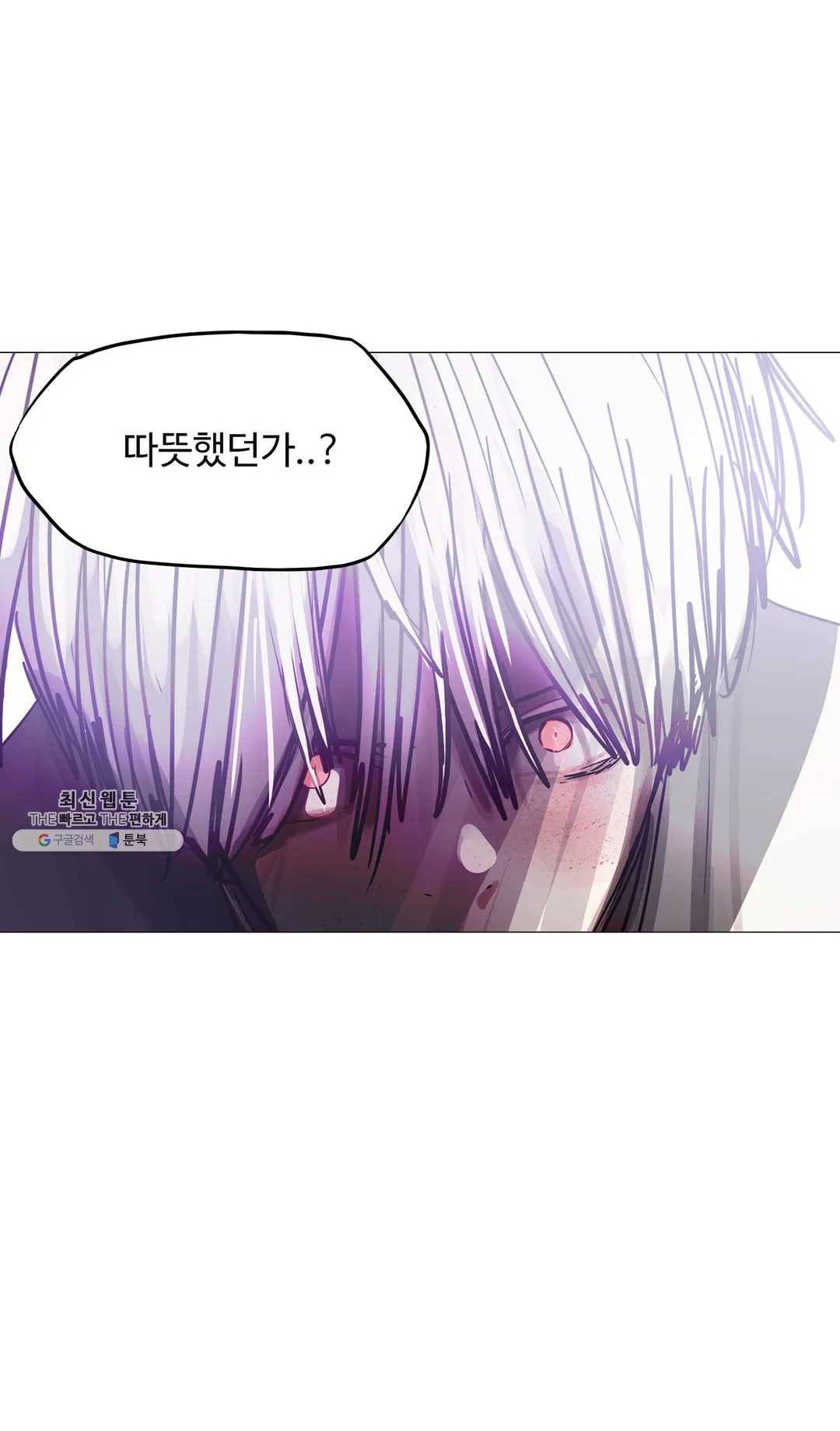 세상에 없는 이웃 88화 Dear 74