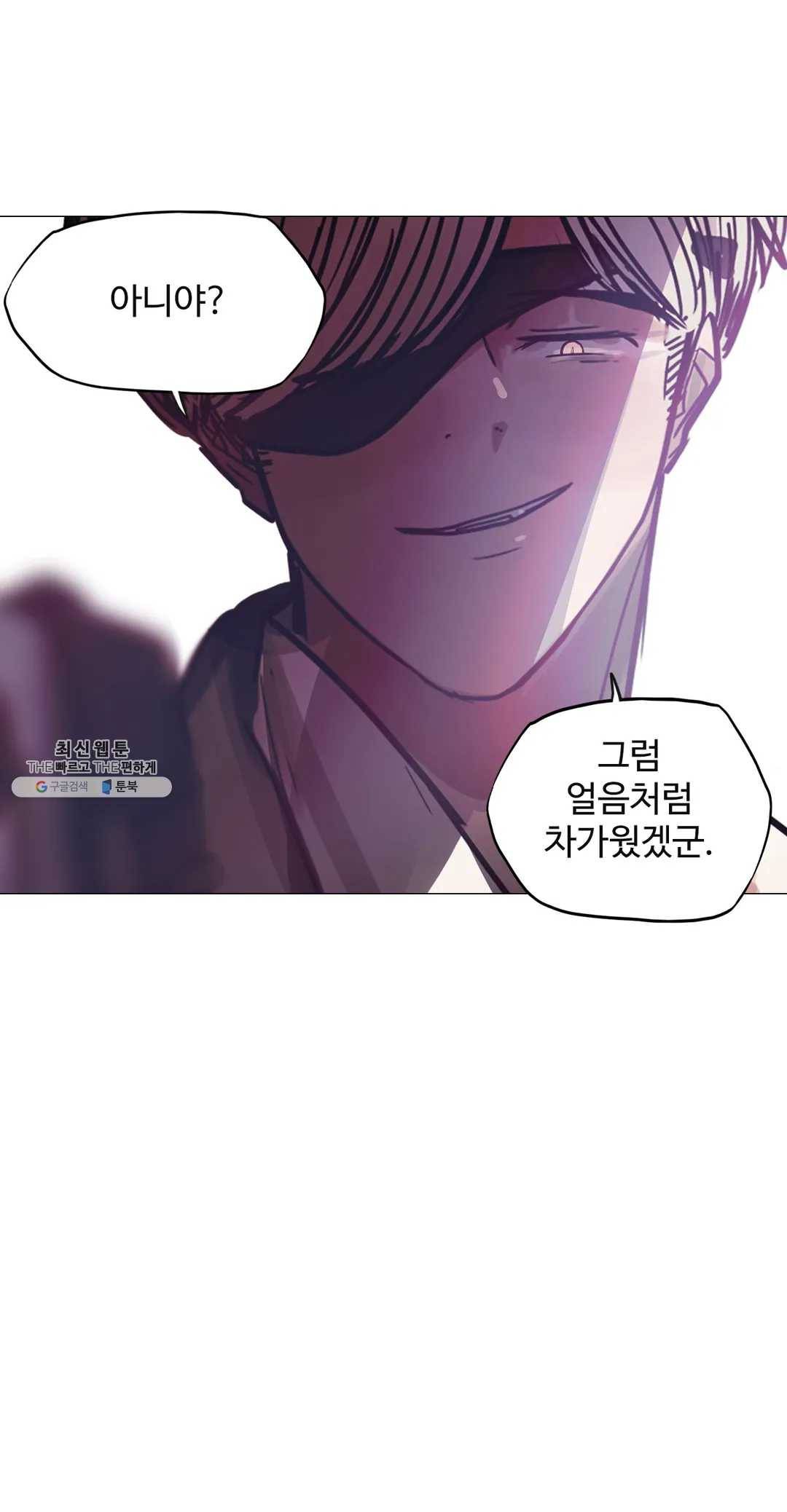 세상에 없는 이웃 88화 Dear 75