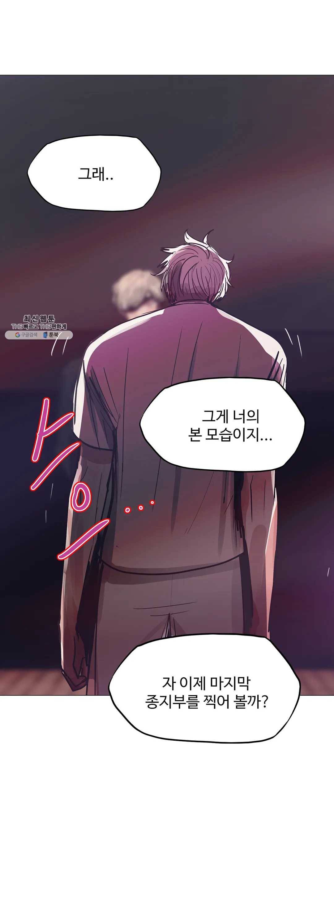 세상에 없는 이웃 88화 Dear 76