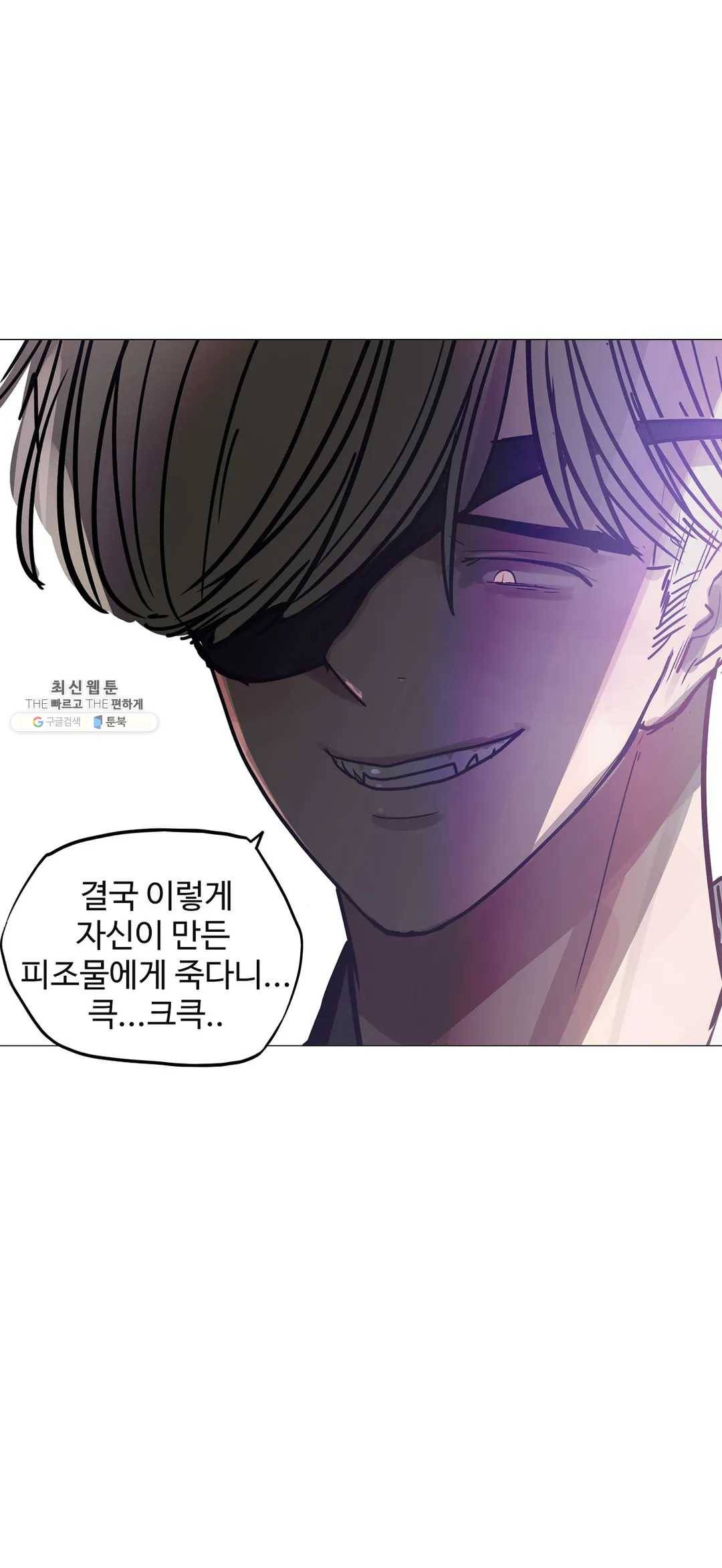 세상에 없는 이웃 88화 Dear 77