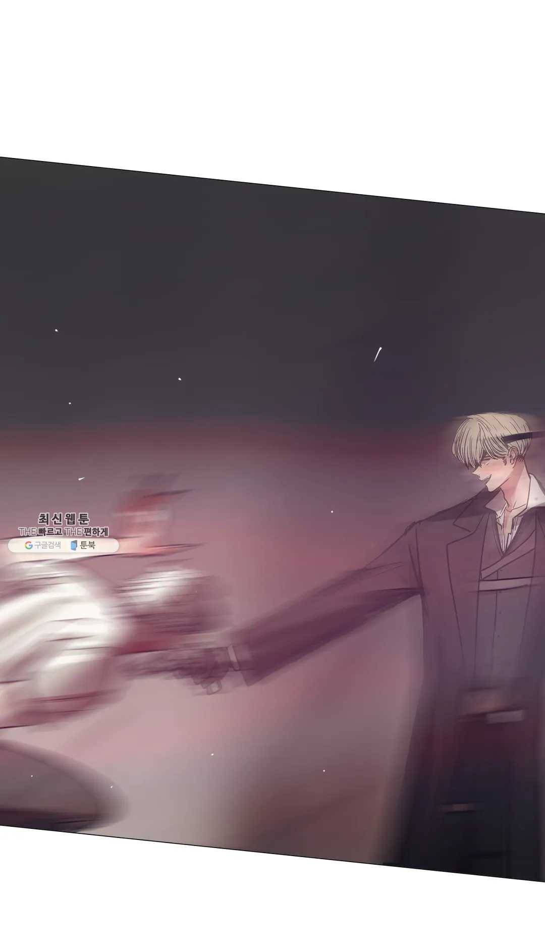 세상에 없는 이웃 88화 Dear 79