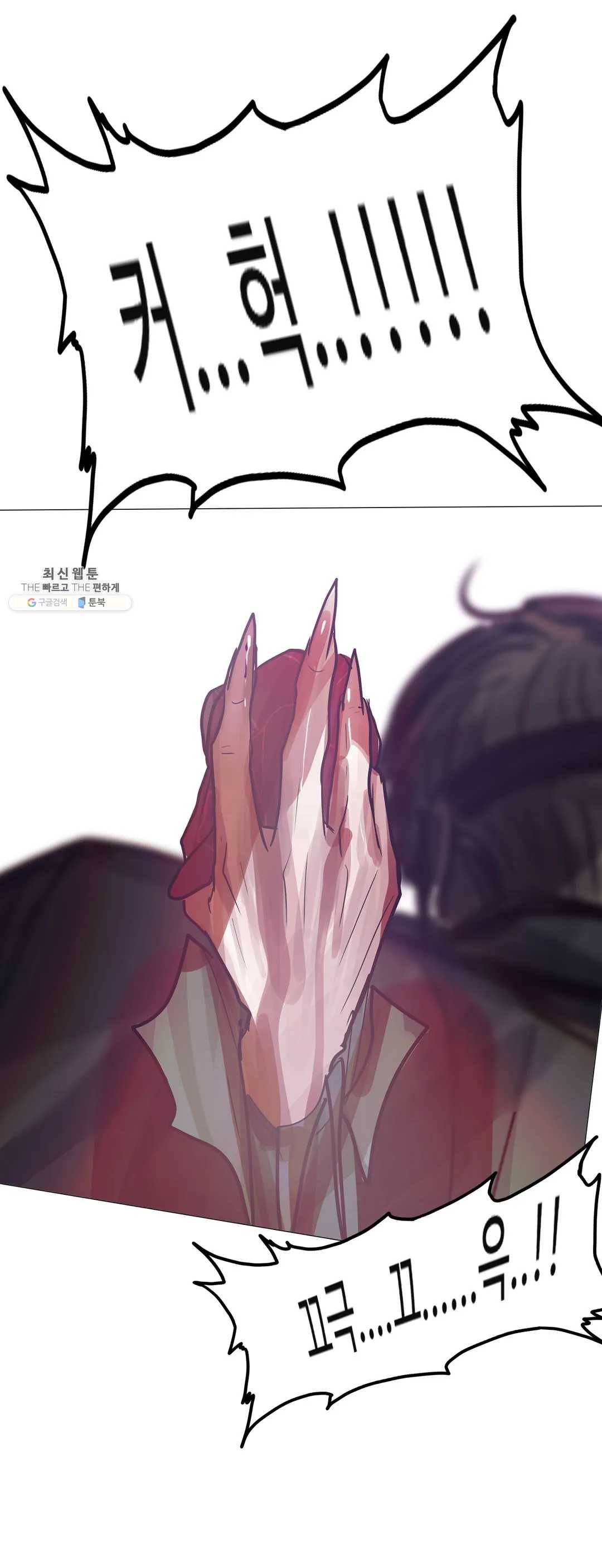 세상에 없는 이웃 88화 Dear 81