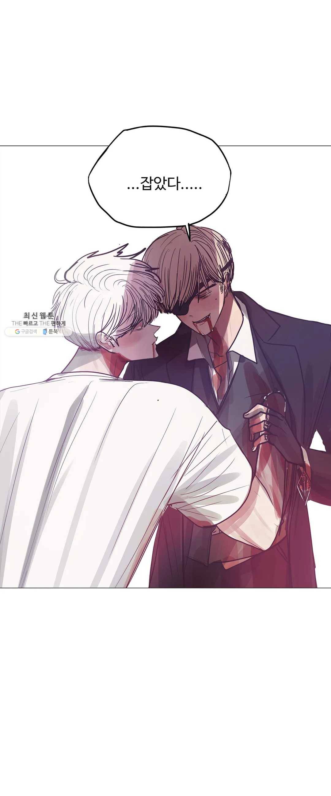 세상에 없는 이웃 88화 Dear 85