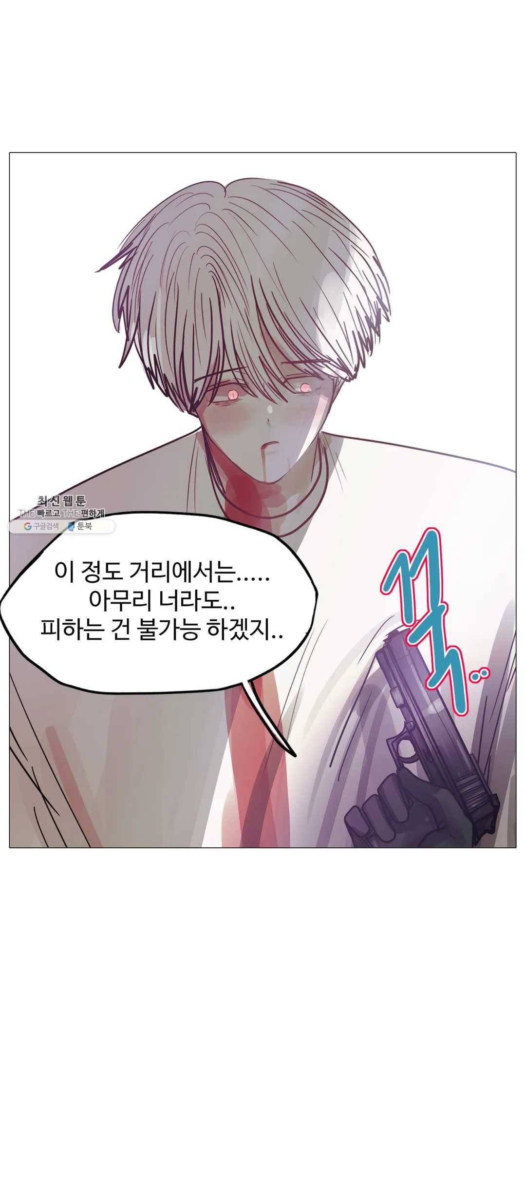 세상에 없는 이웃 88화 Dear 86