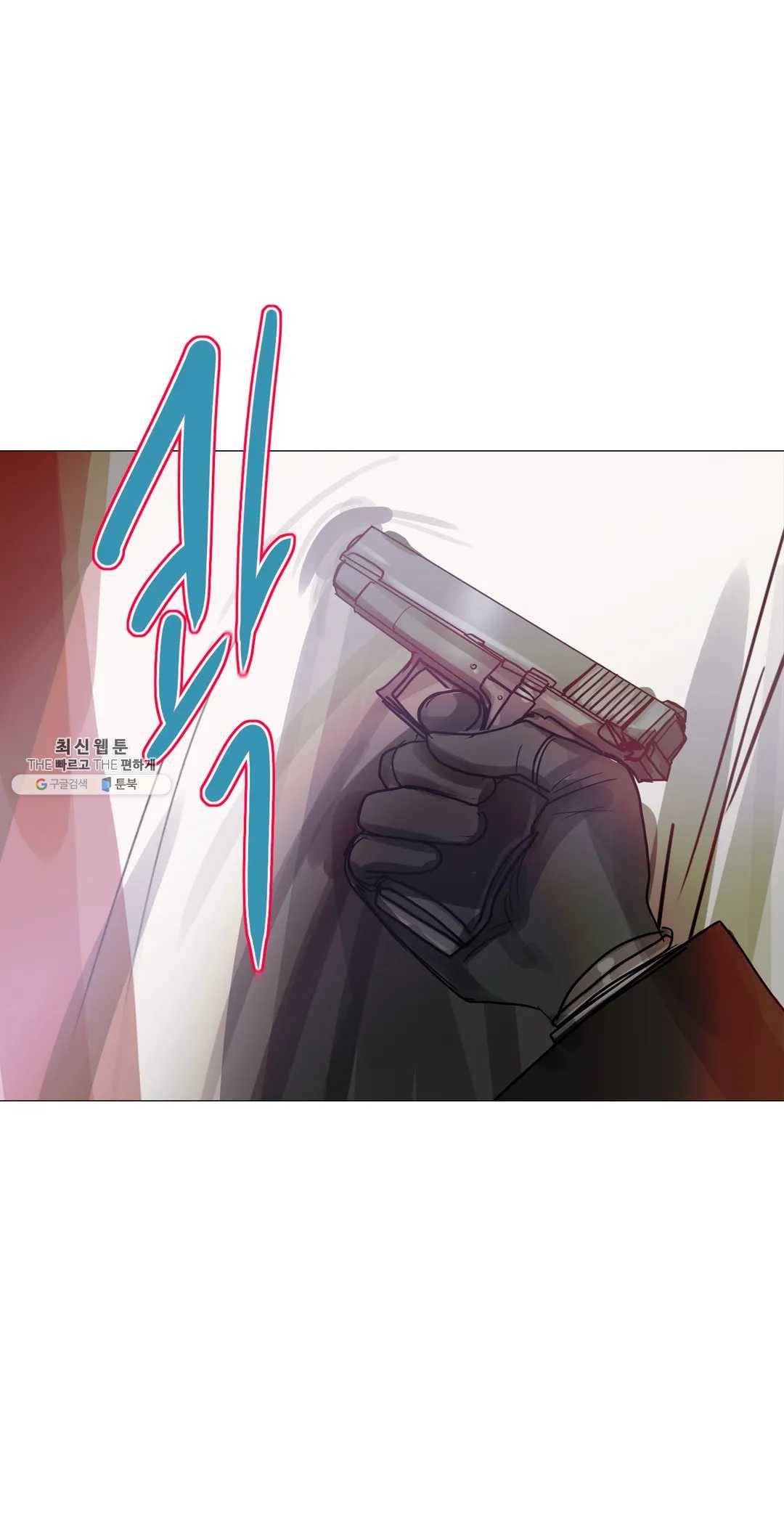 세상에 없는 이웃 88화 Dear 87