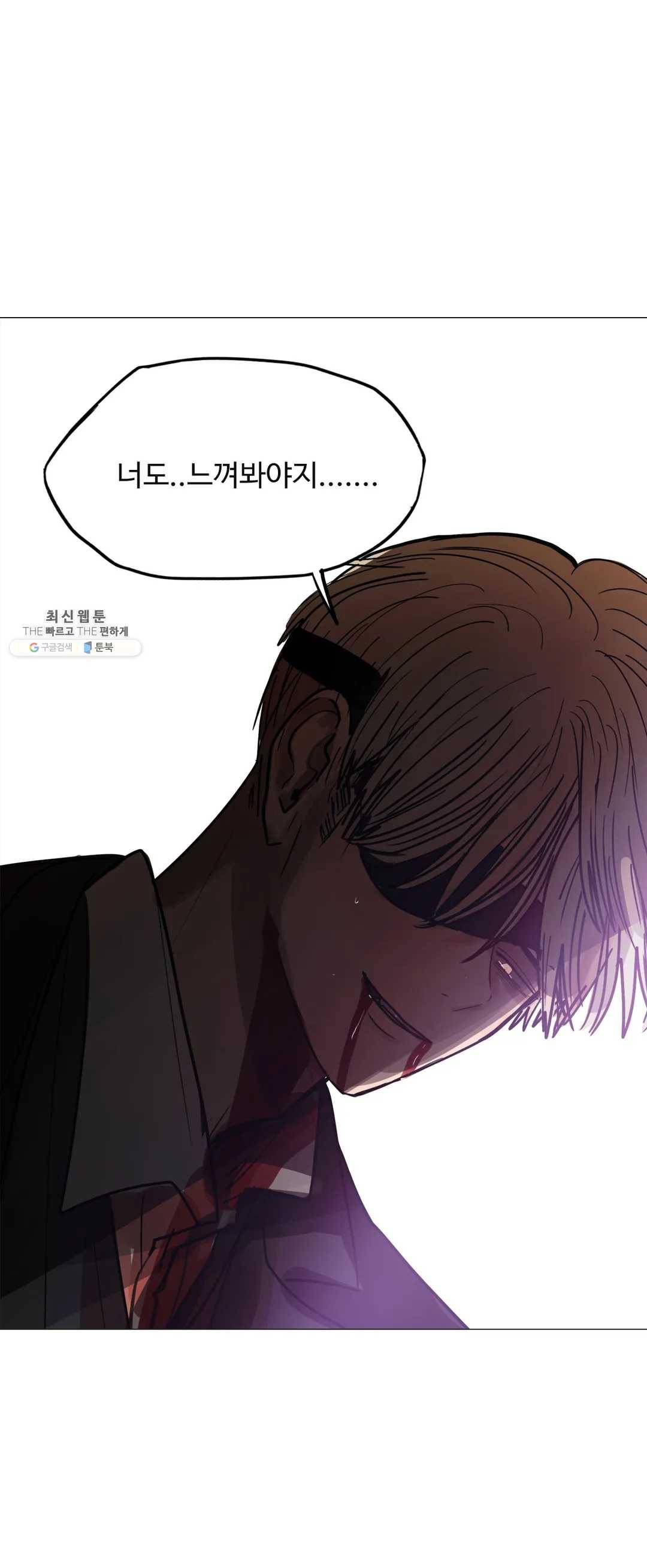 세상에 없는 이웃 88화 Dear 93