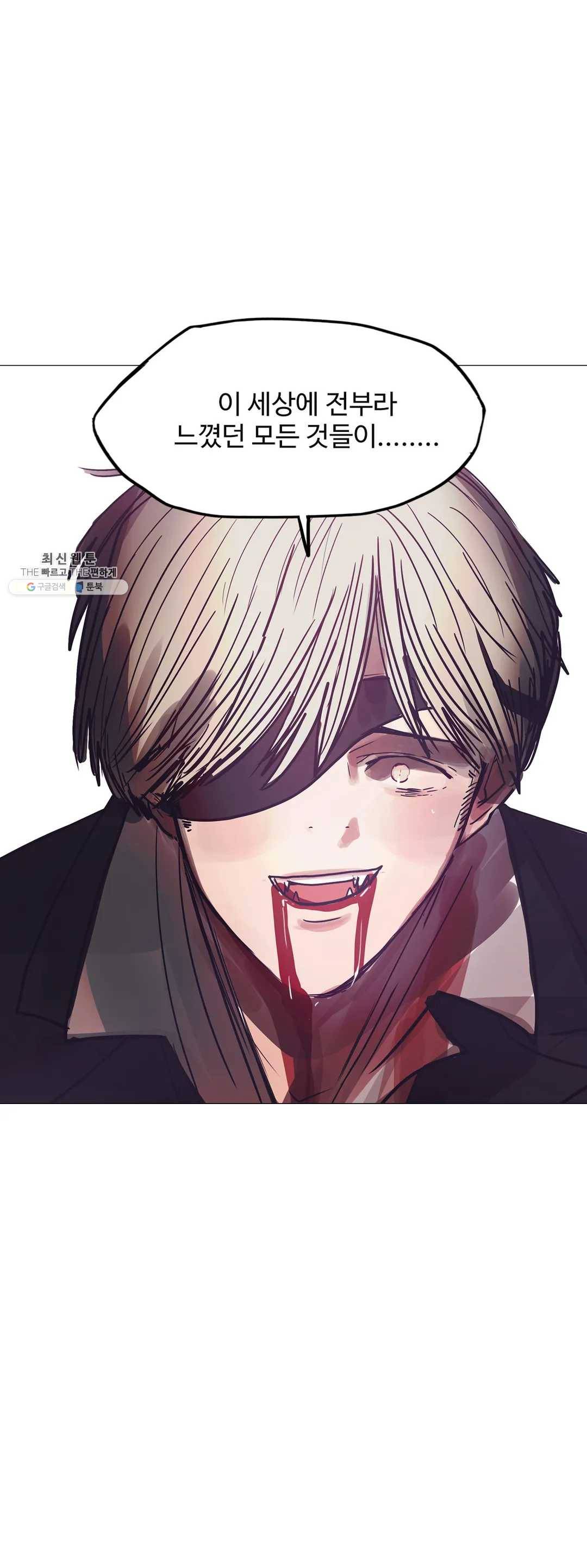 세상에 없는 이웃 88화 Dear 94