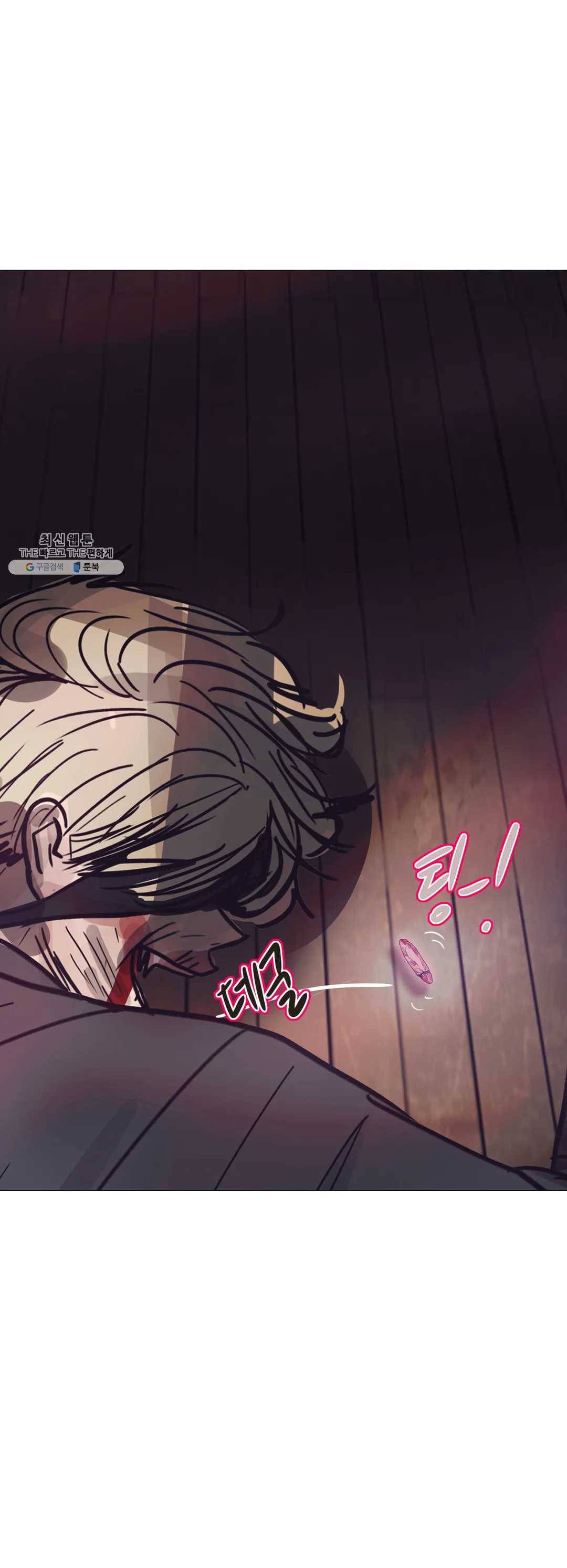 세상에 없는 이웃 88화 Dear 99