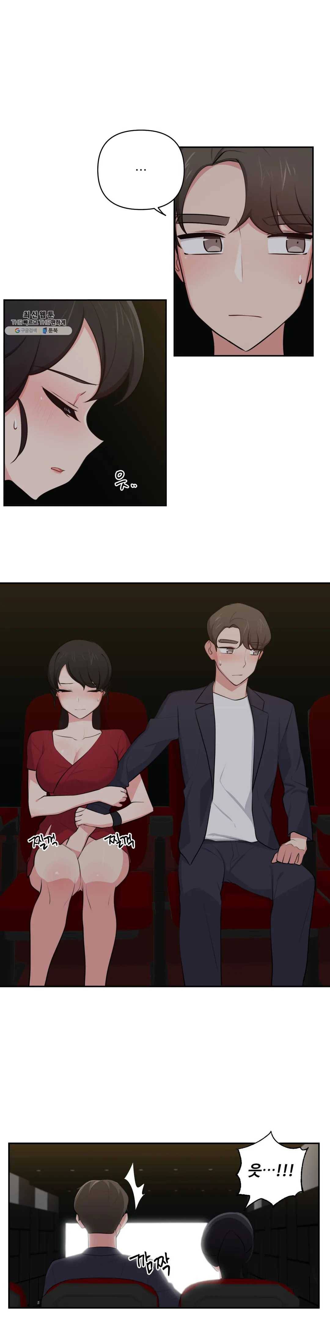 친구랑 하면 안돼? 31화 2부 6화 1
