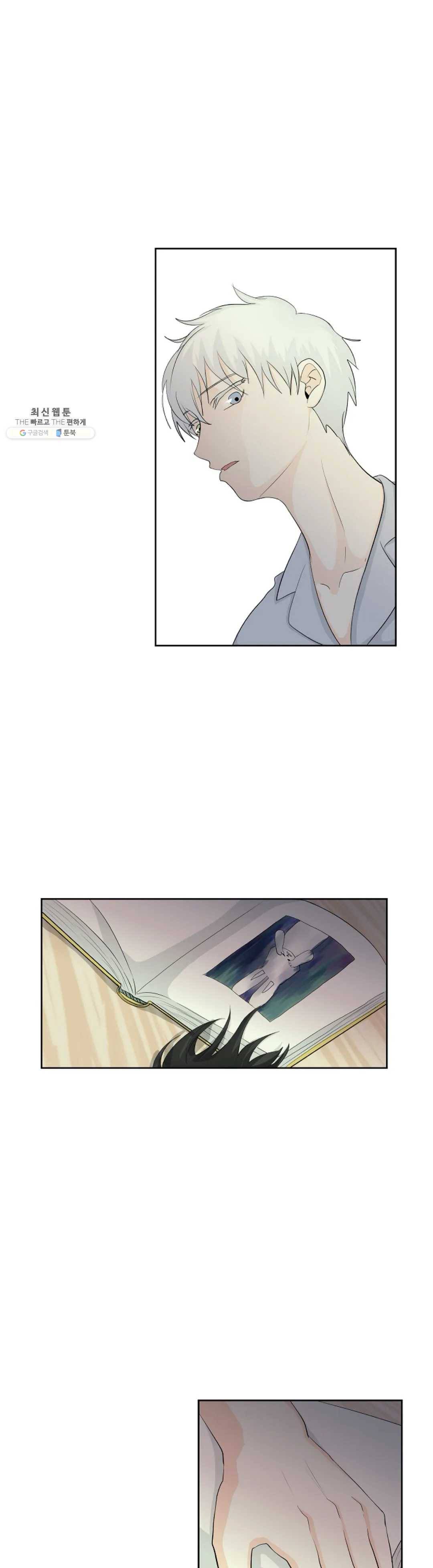 하늘에서 천사가 내려와 하는 말 5화 16