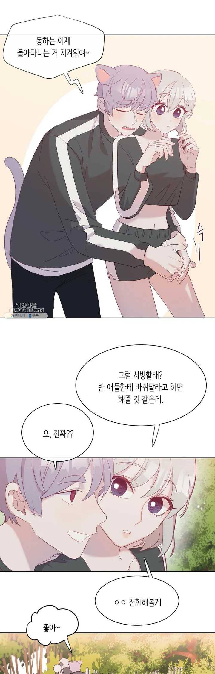 머쉬룸 스프 32화 3