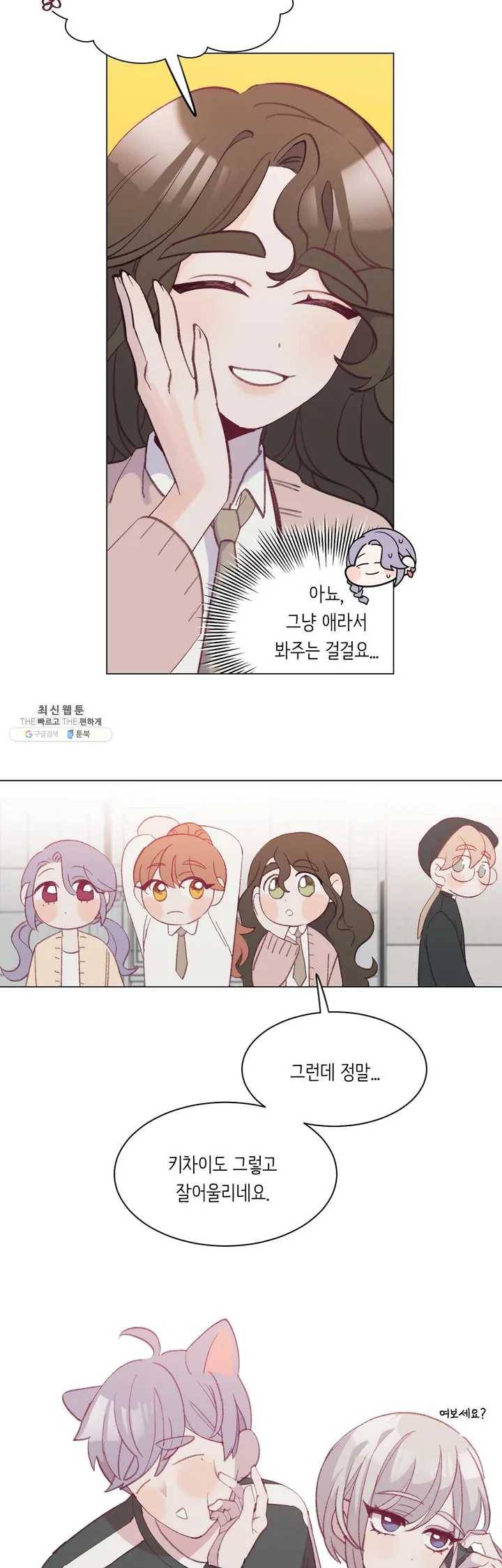 머쉬룸 스프 32화 5