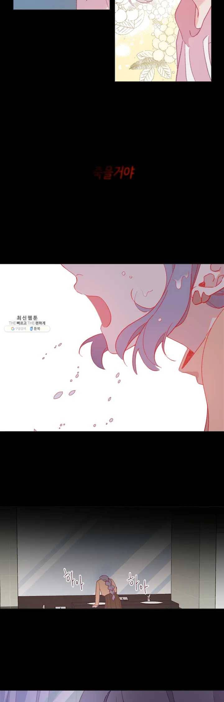머쉬룸 스프 58화 2부 20화 3