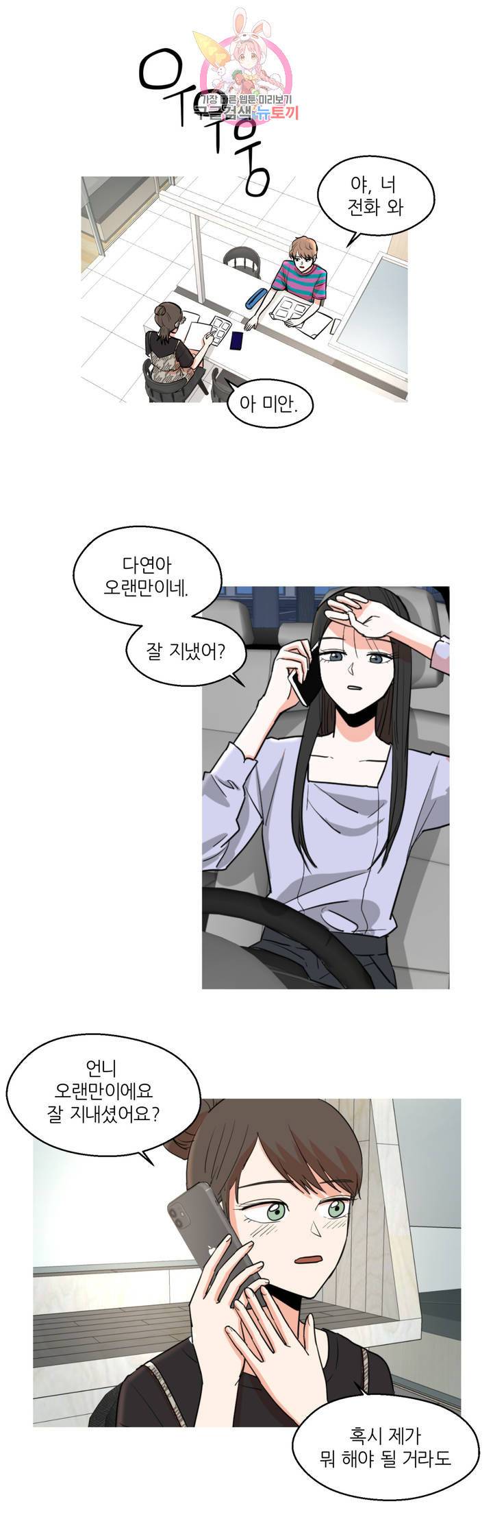 LOVE WINS 7화 5
