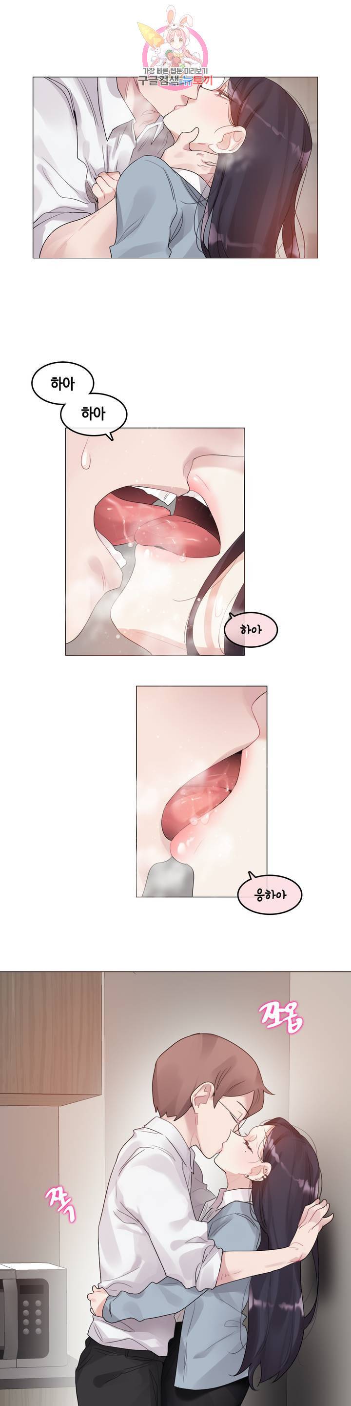 일상생활 가능하세요? 102화 일상생활들 가능하세요? 31화 1