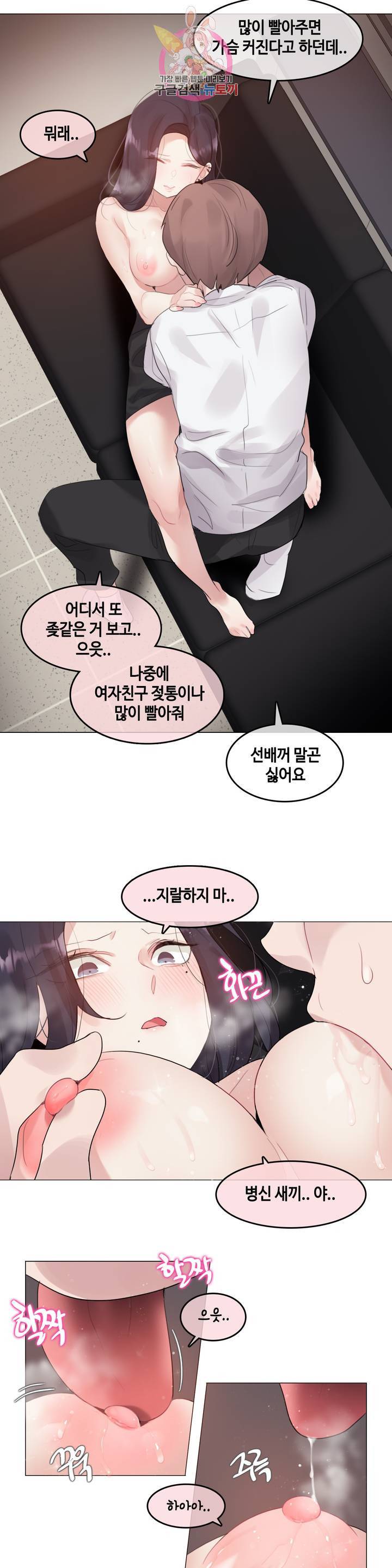 일상생활 가능하세요? 102화 일상생활들 가능하세요? 31화 8