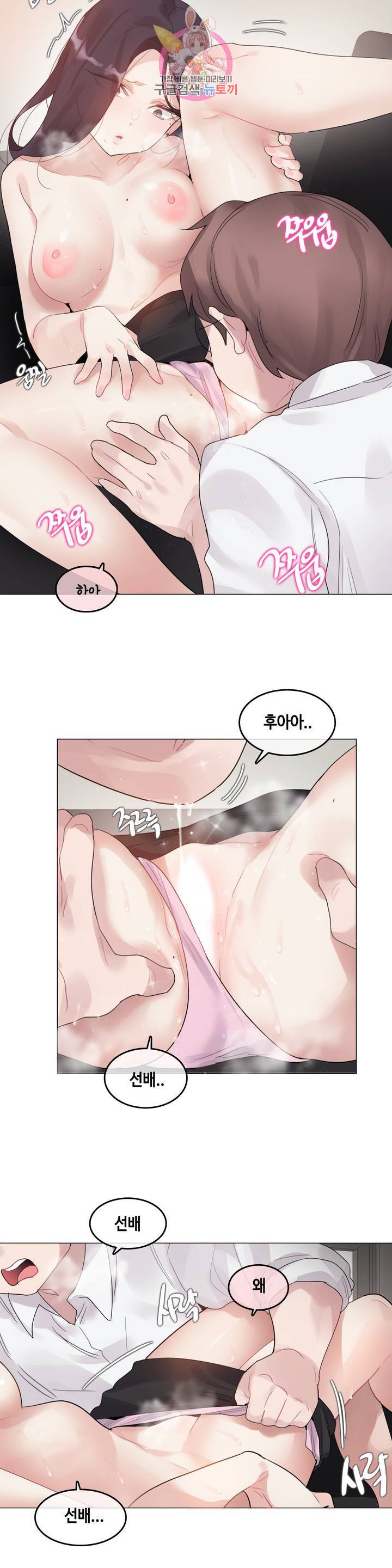 일상생활 가능하세요? 102화 일상생활들 가능하세요? 31화 12