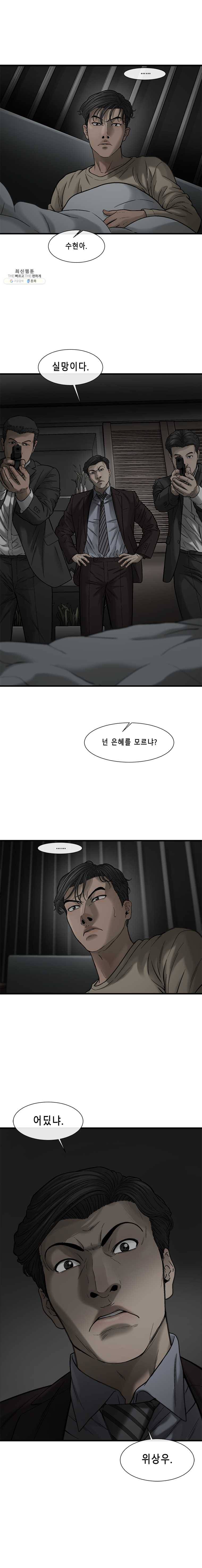 CELL 56화 1