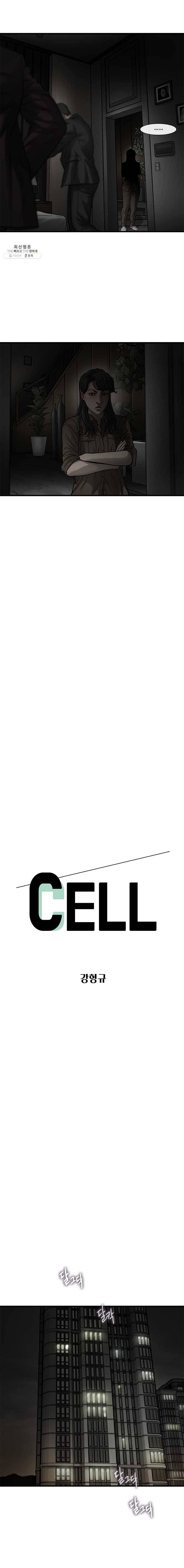 CELL 56화 2