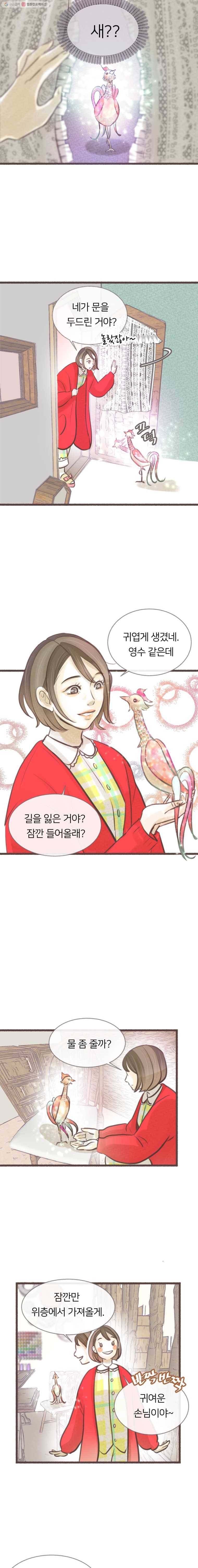 수린당 -비늘 고치는 집- 4화 15